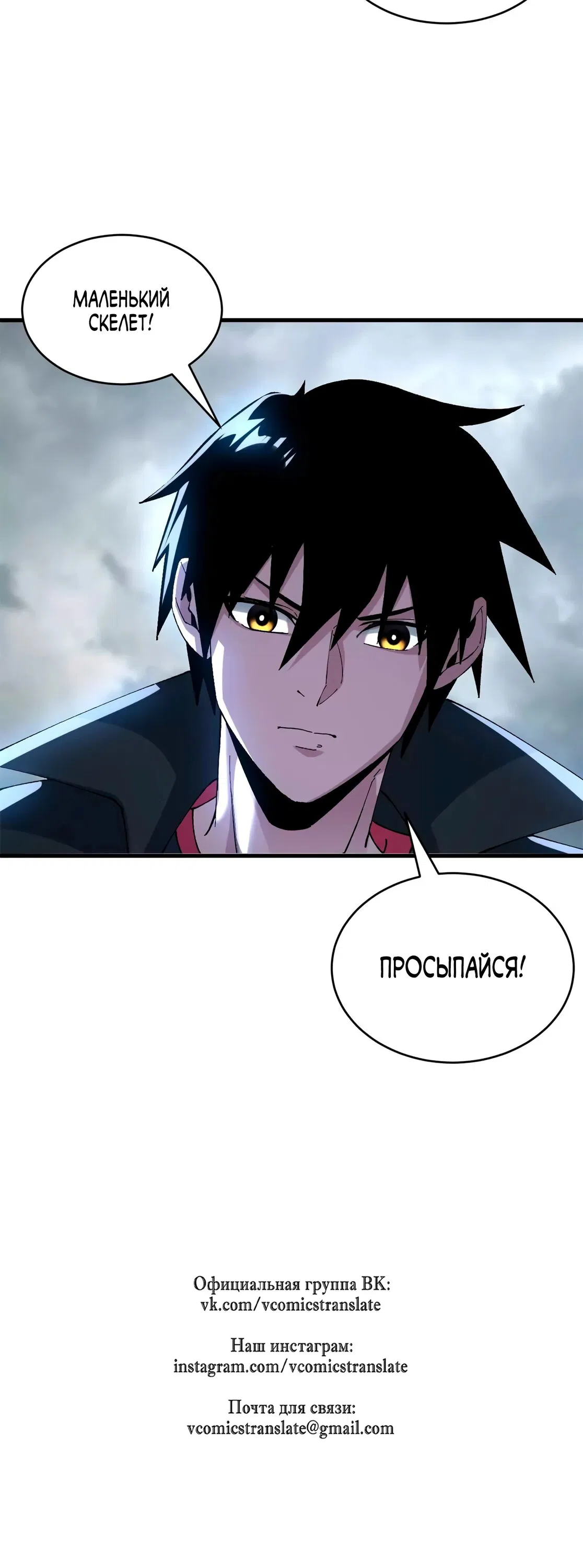 Манга Магазин астральных питомцев - Глава 194 Страница 18