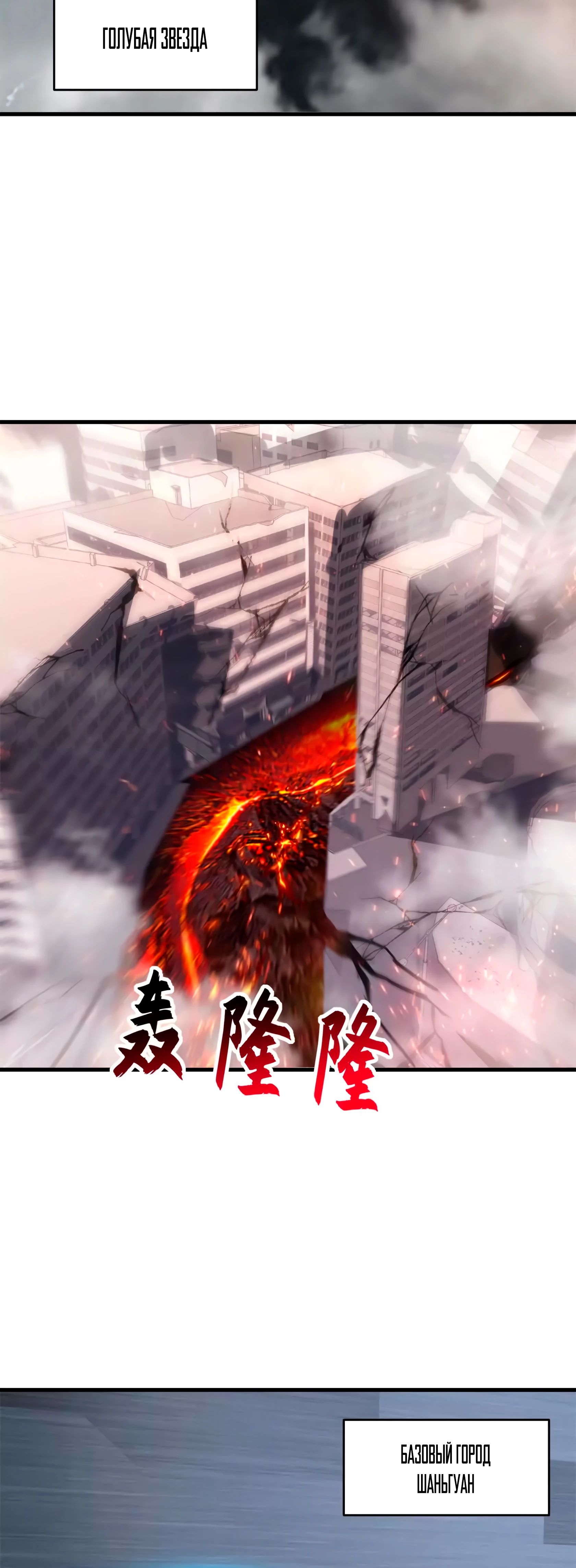 Манга Магазин астральных питомцев - Глава 195 Страница 36