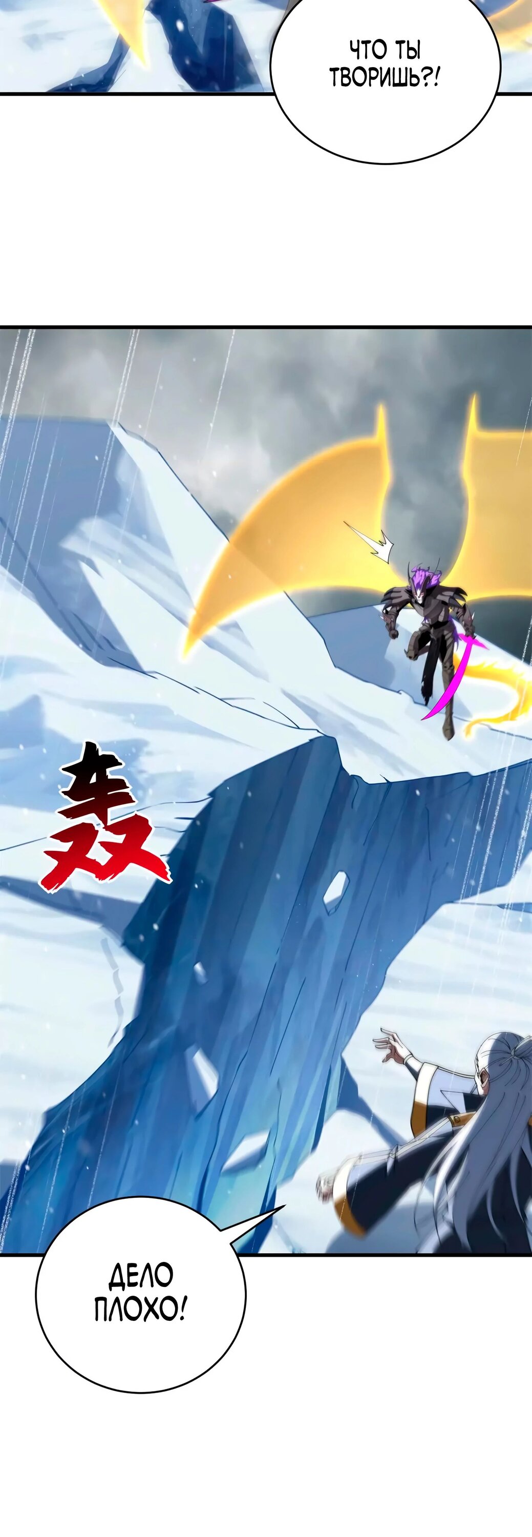 Манга Магазин астральных питомцев - Глава 195 Страница 31