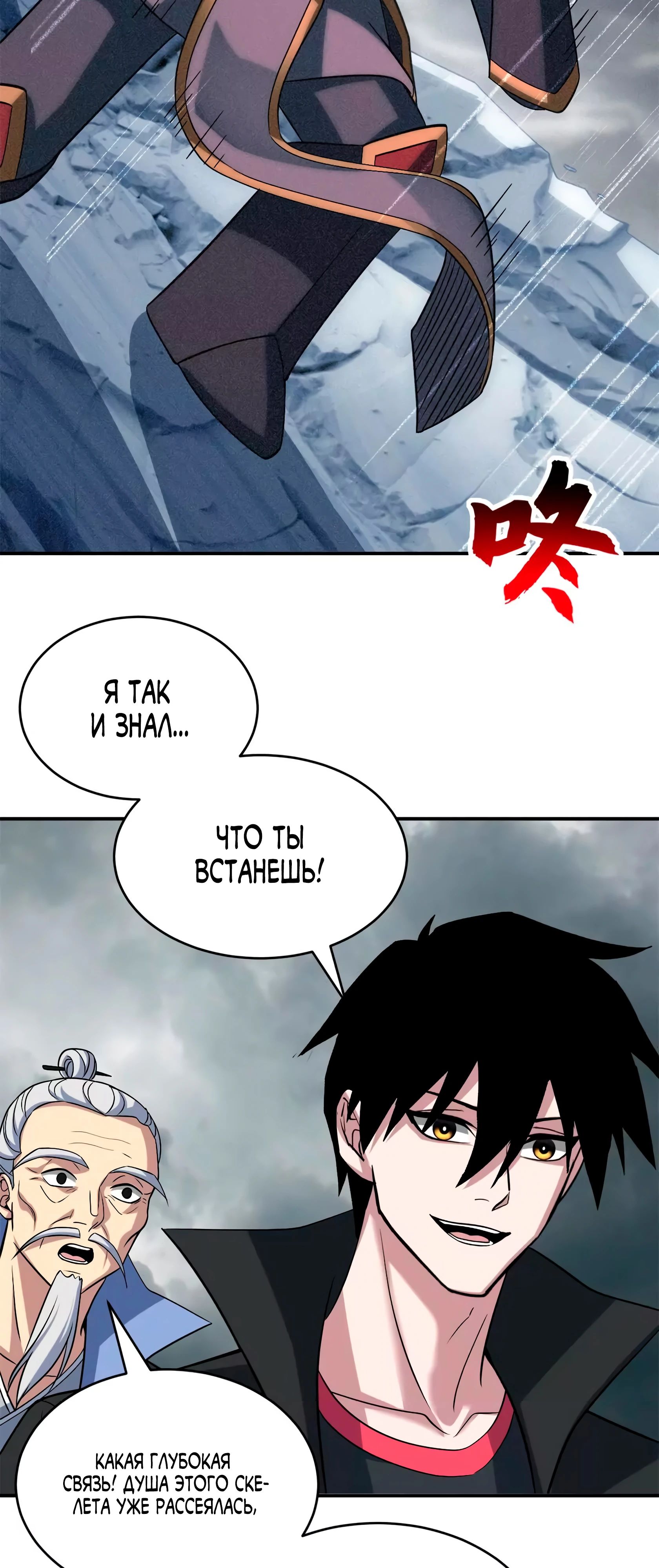 Манга Магазин астральных питомцев - Глава 195 Страница 19