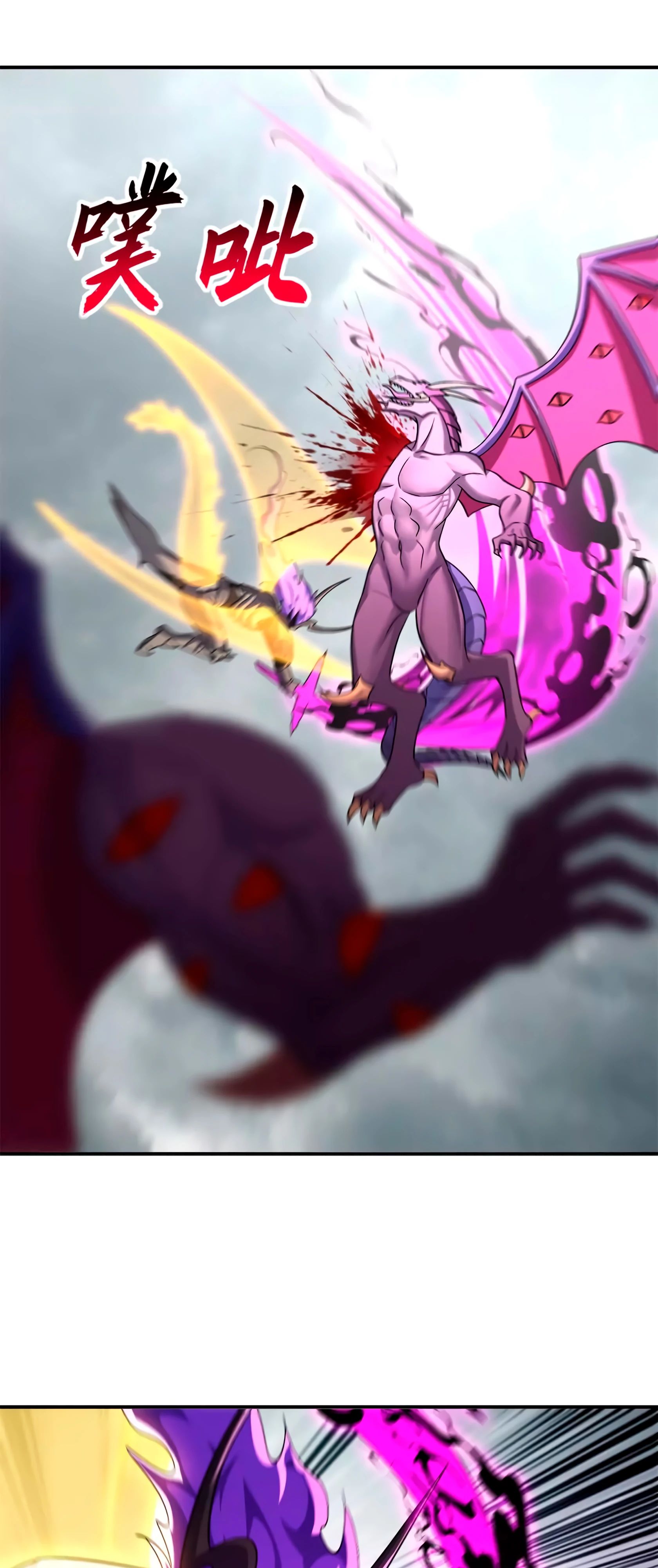 Манга Магазин астральных питомцев - Глава 195 Страница 25