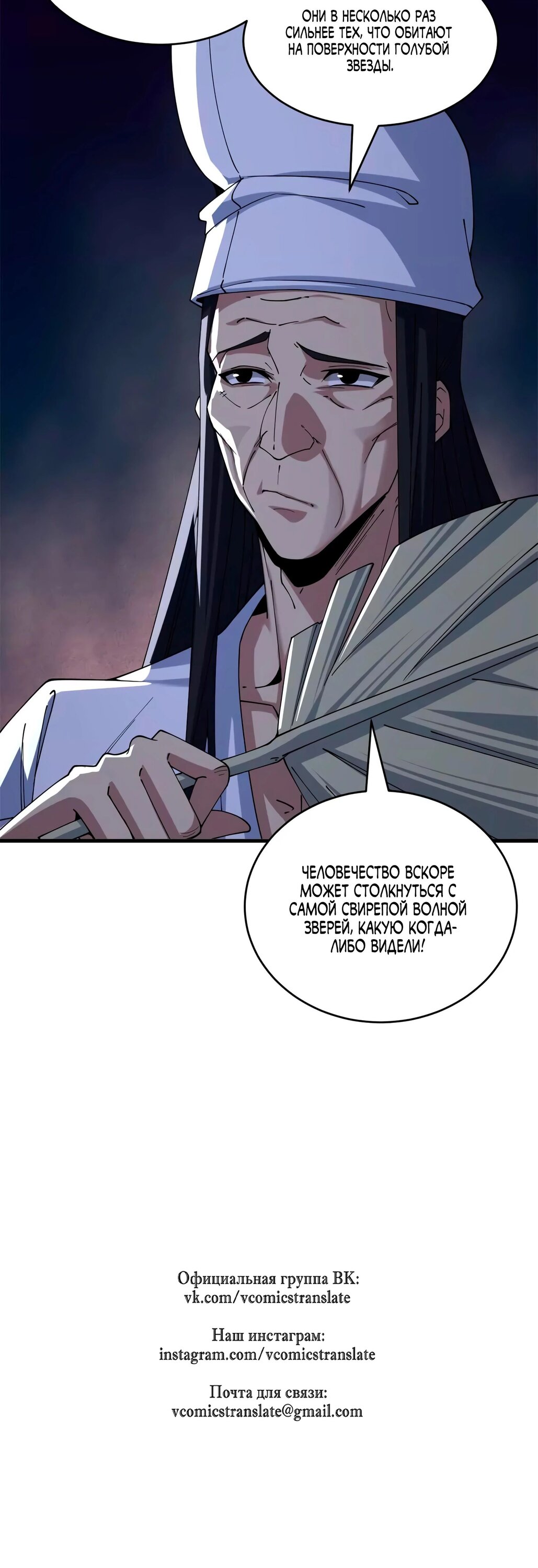 Манга Магазин астральных питомцев - Глава 195 Страница 39