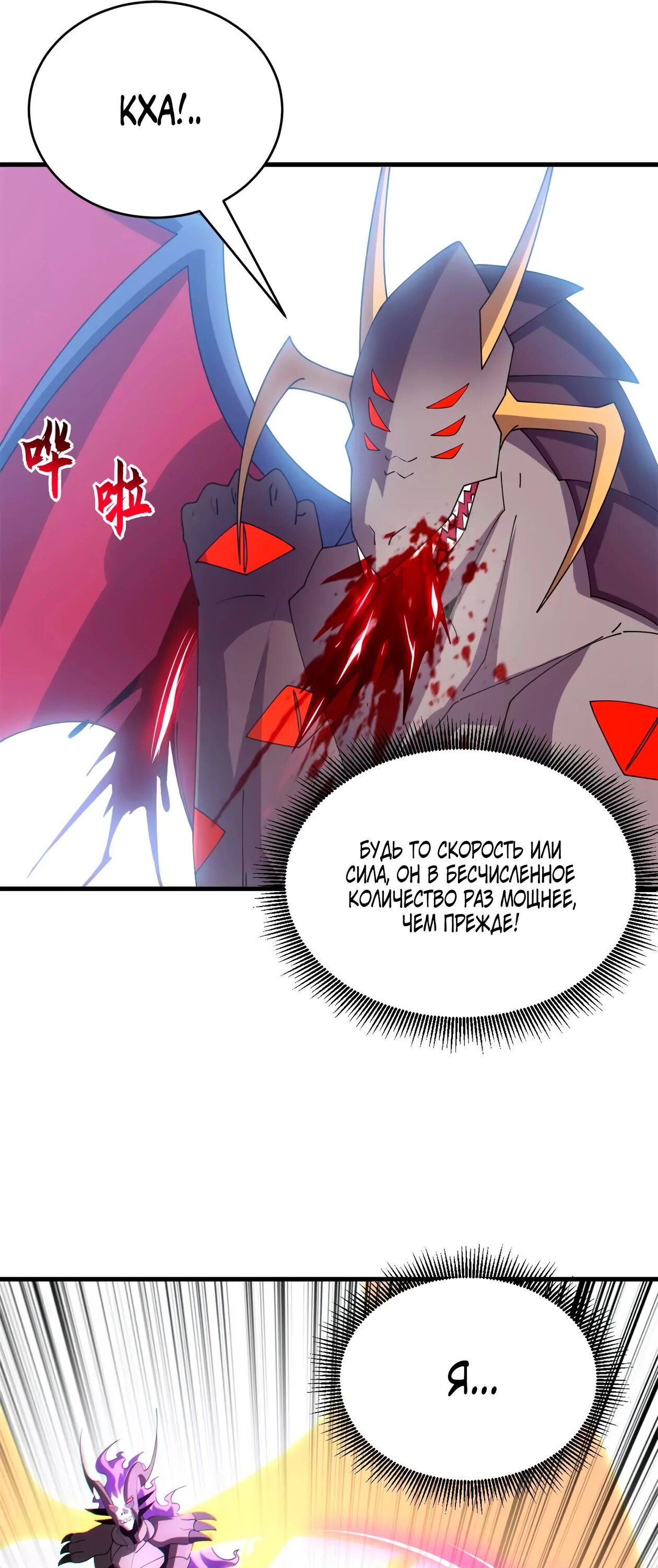 Манга Магазин астральных питомцев - Глава 195 Страница 27