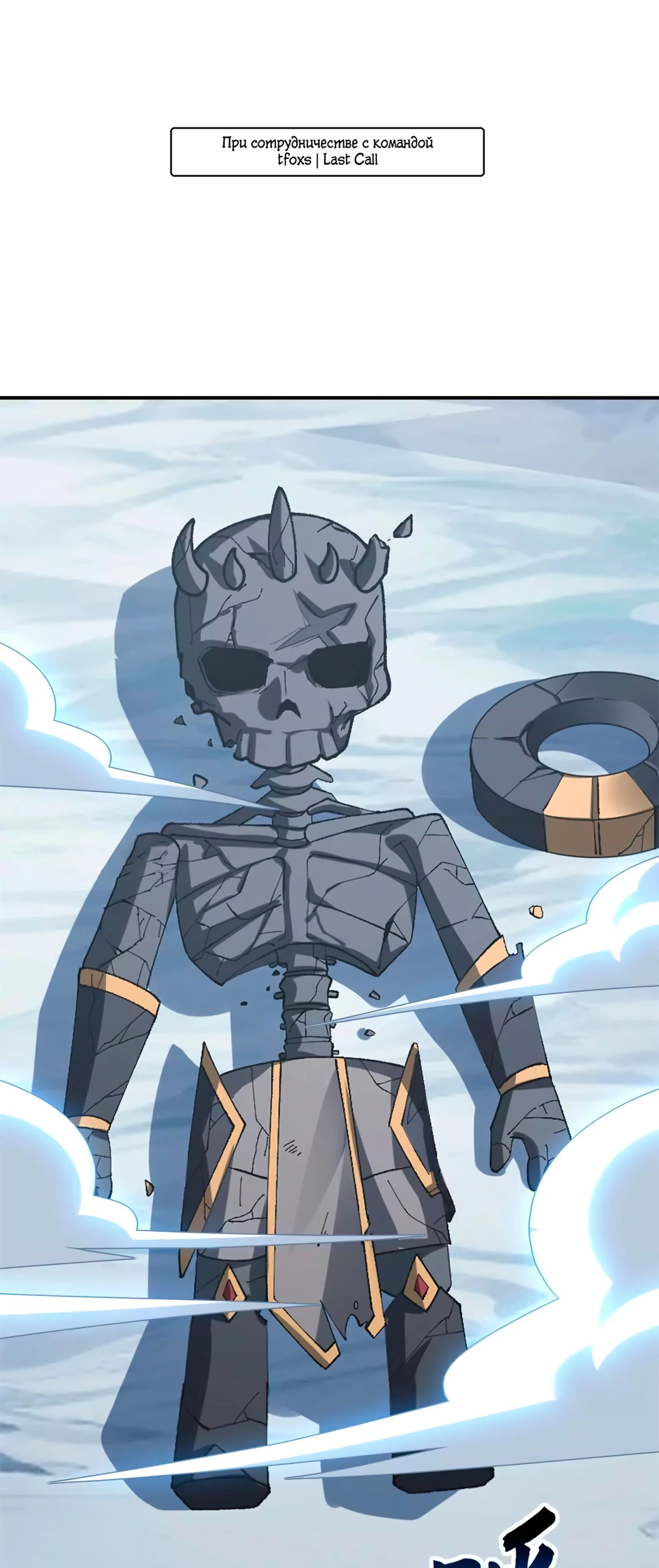 Манга Магазин астральных питомцев - Глава 195 Страница 1