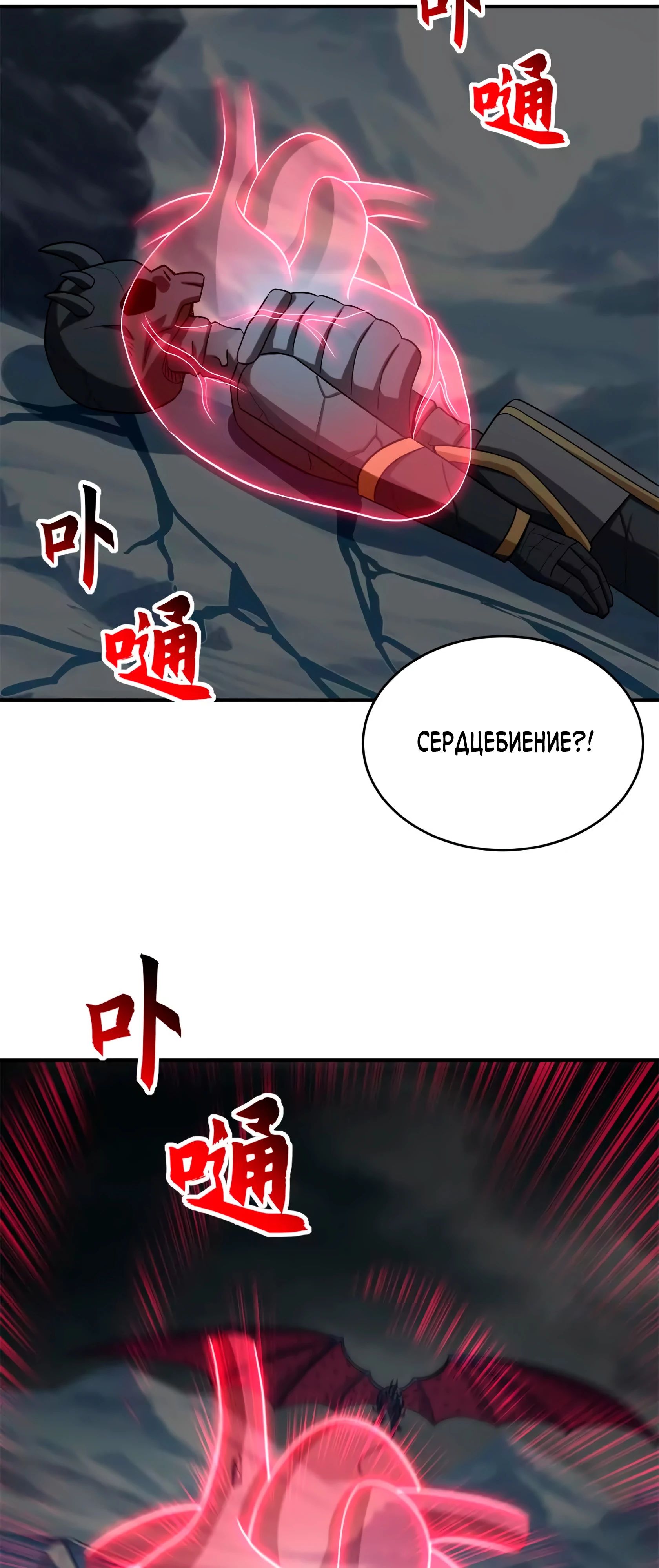 Манга Магазин астральных питомцев - Глава 195 Страница 15