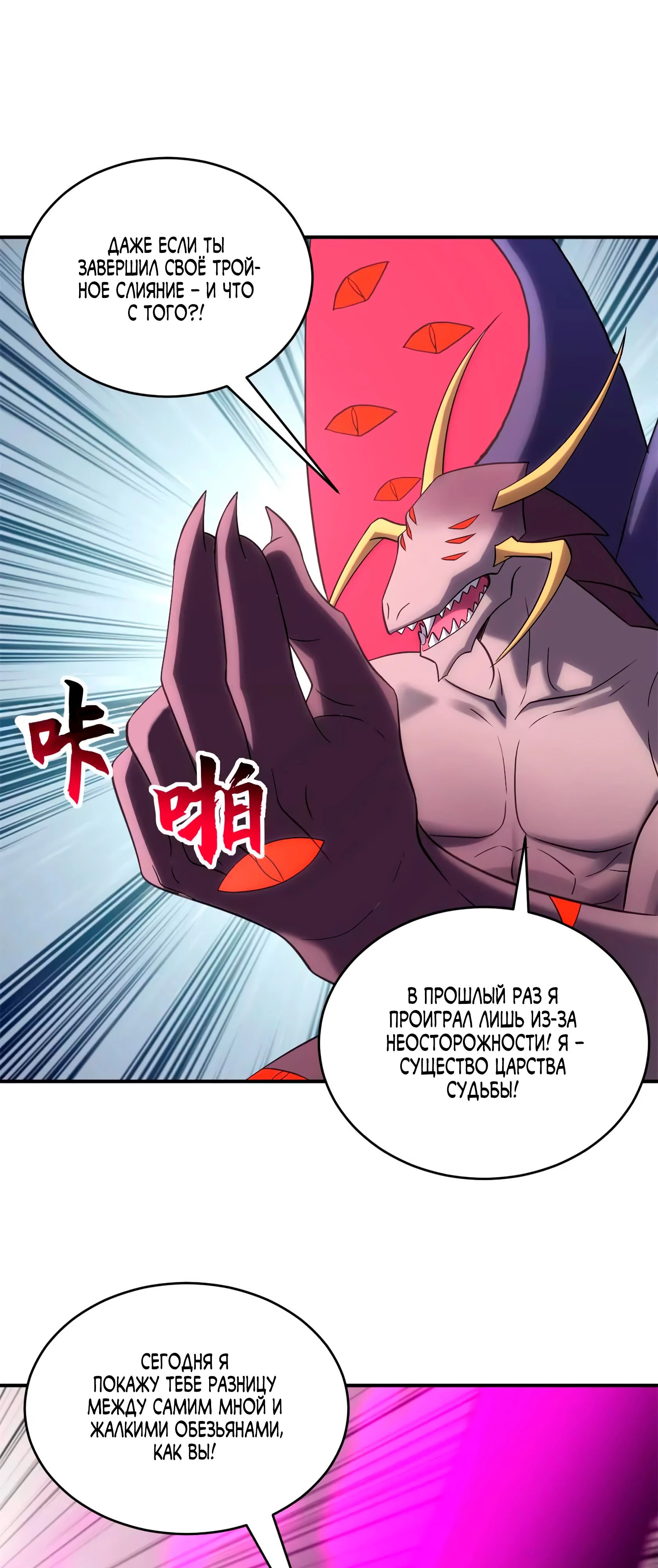 Манга Магазин астральных питомцев - Глава 195 Страница 23