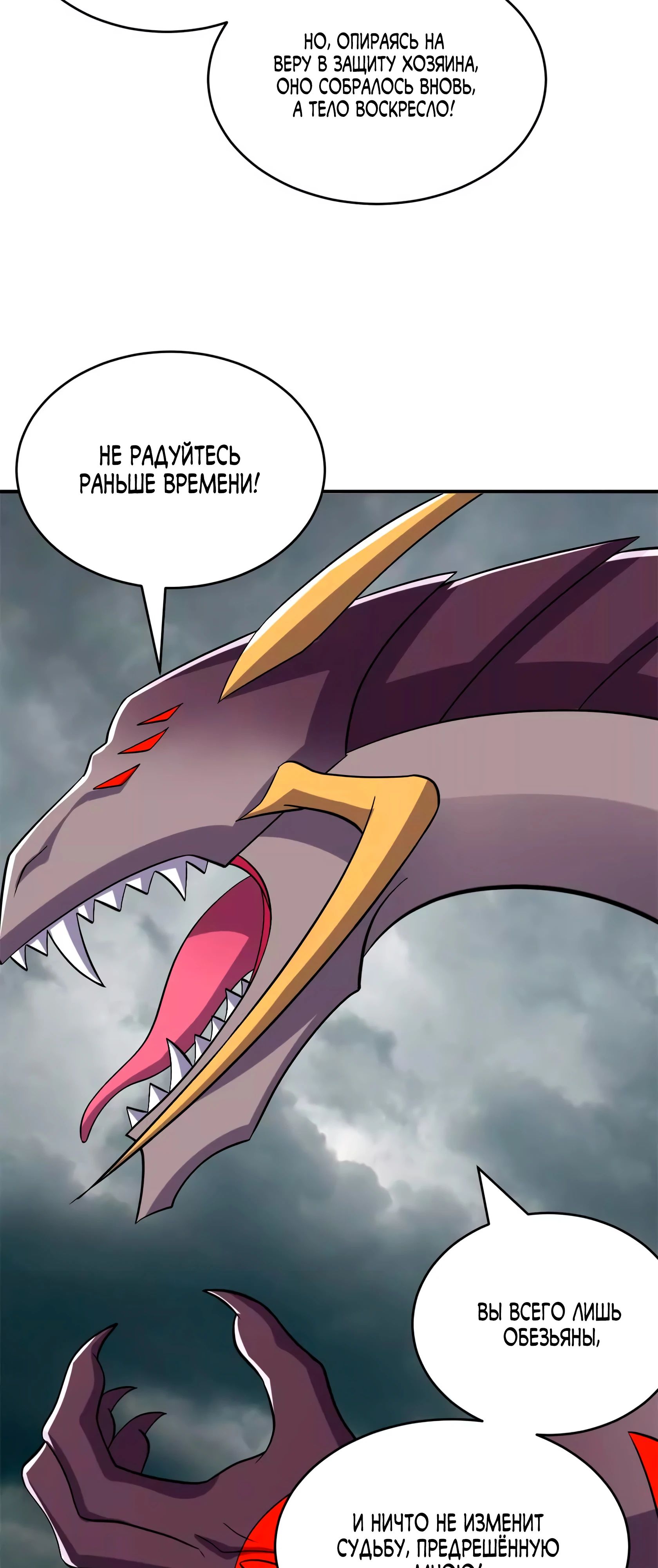 Манга Магазин астральных питомцев - Глава 195 Страница 20