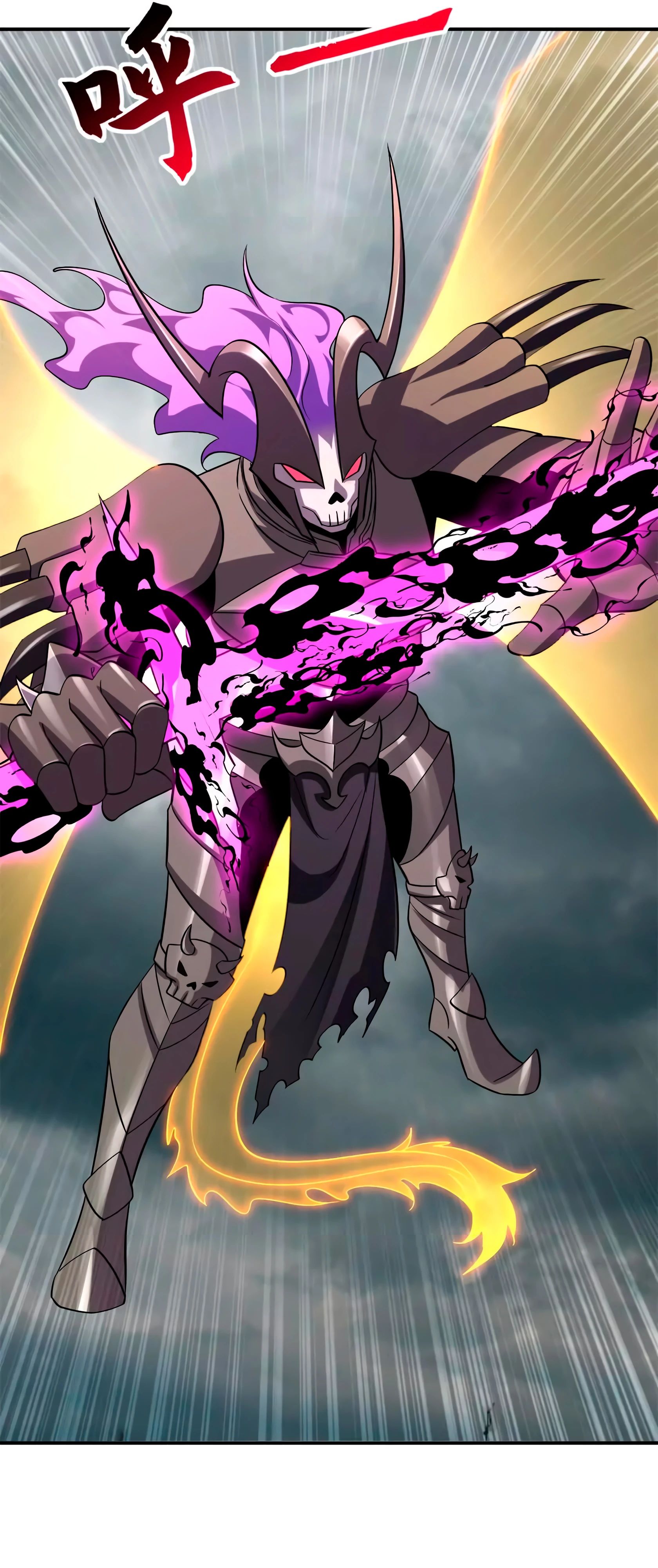 Манга Магазин астральных питомцев - Глава 195 Страница 22