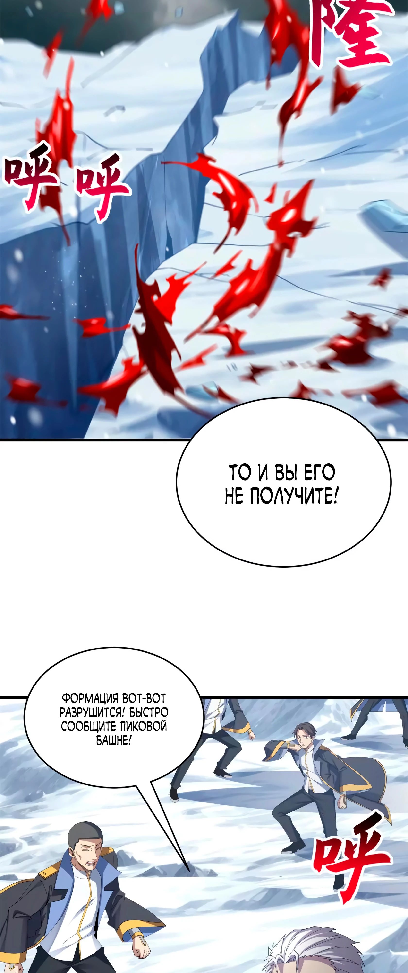 Манга Магазин астральных питомцев - Глава 195 Страница 34