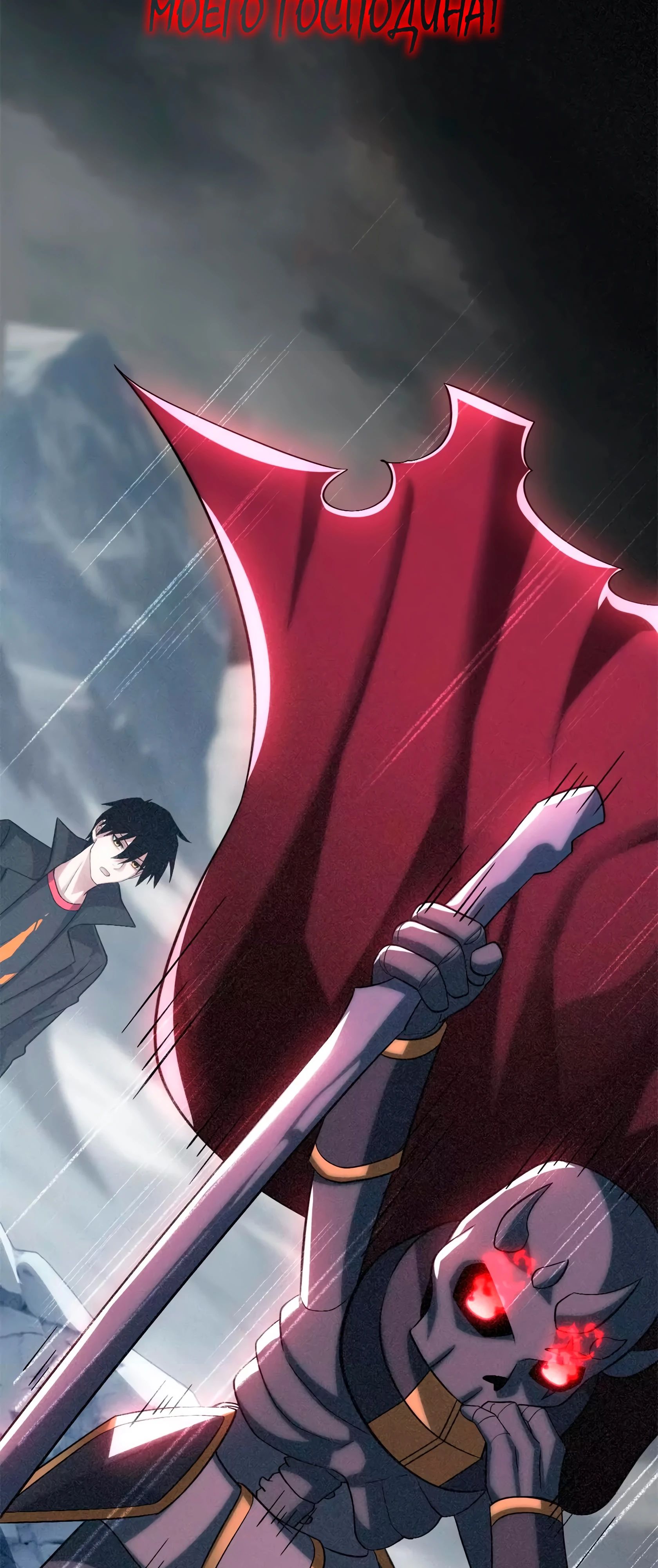 Манга Магазин астральных питомцев - Глава 195 Страница 18