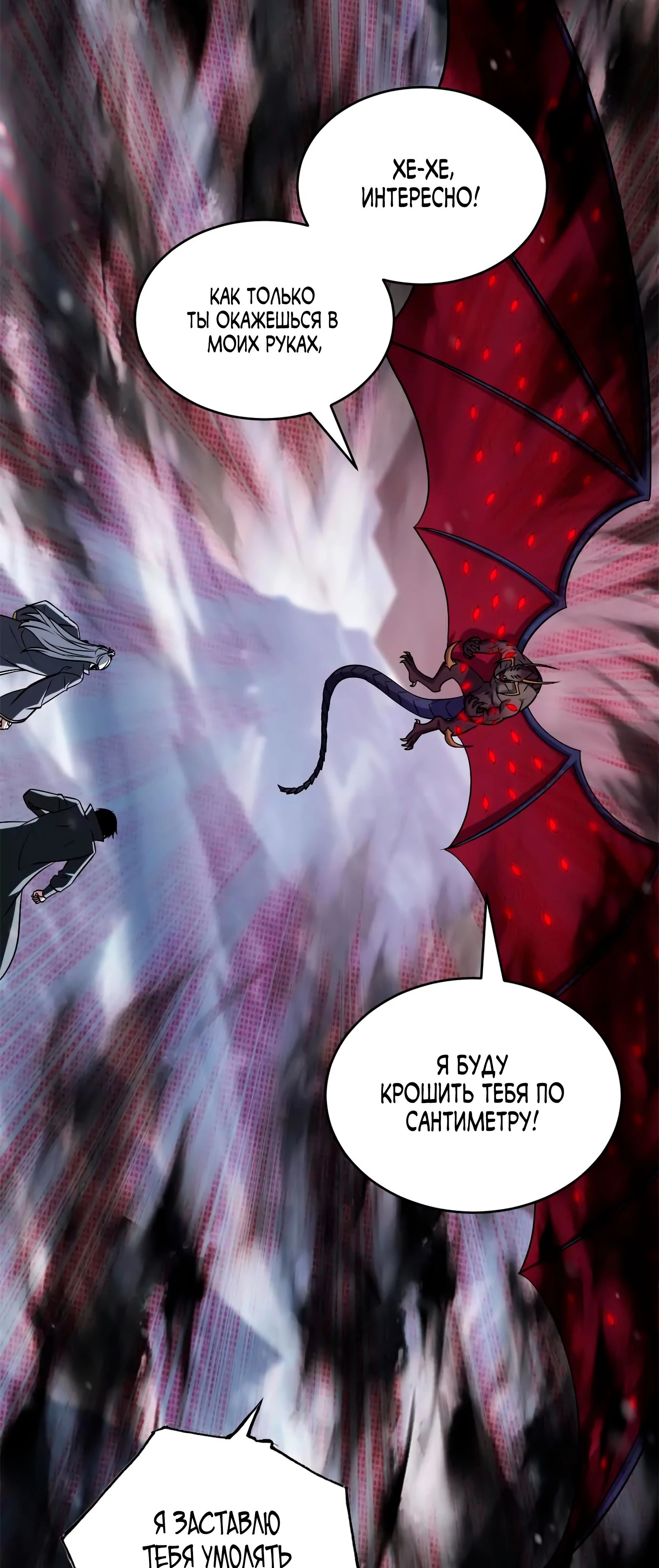 Манга Магазин астральных питомцев - Глава 195 Страница 12