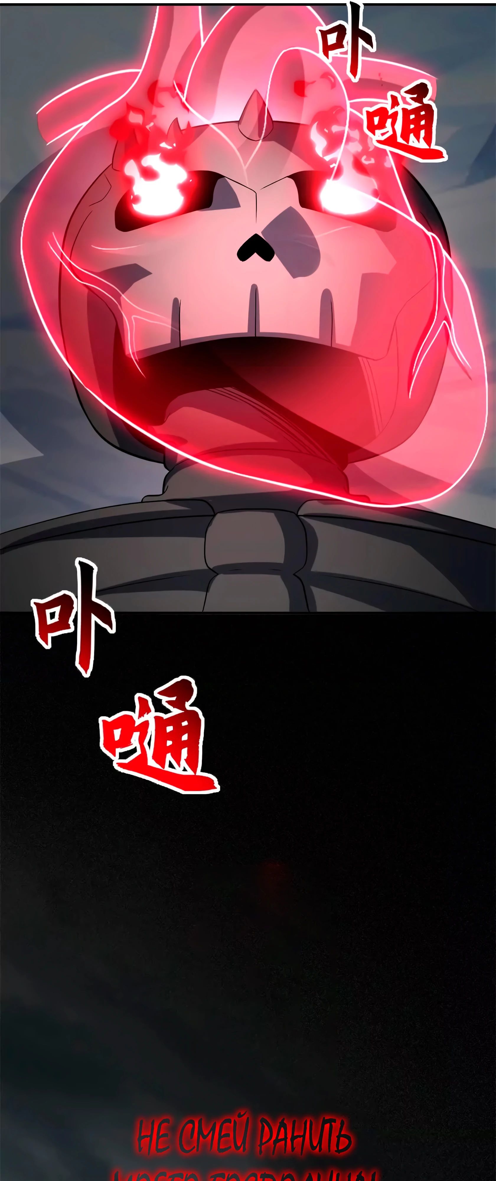 Манга Магазин астральных питомцев - Глава 195 Страница 17