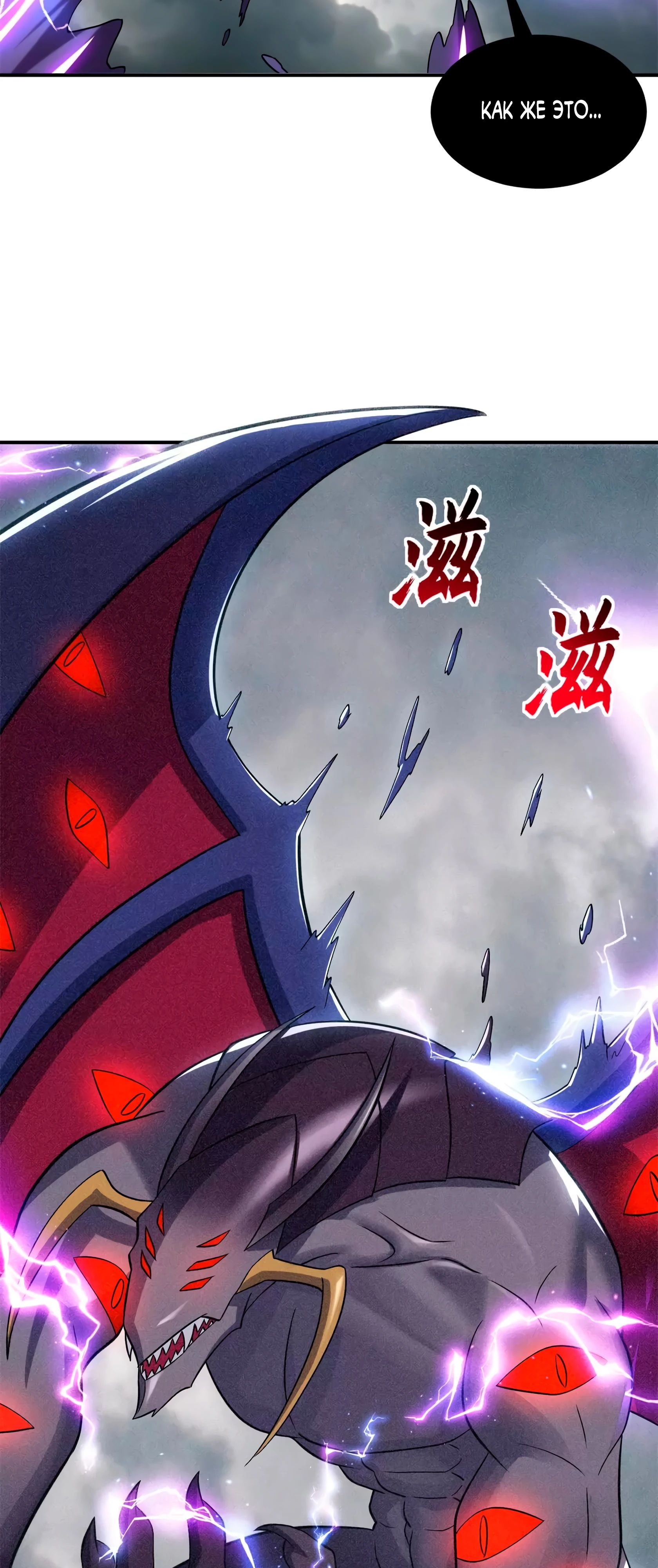 Манга Магазин астральных питомцев - Глава 195 Страница 5