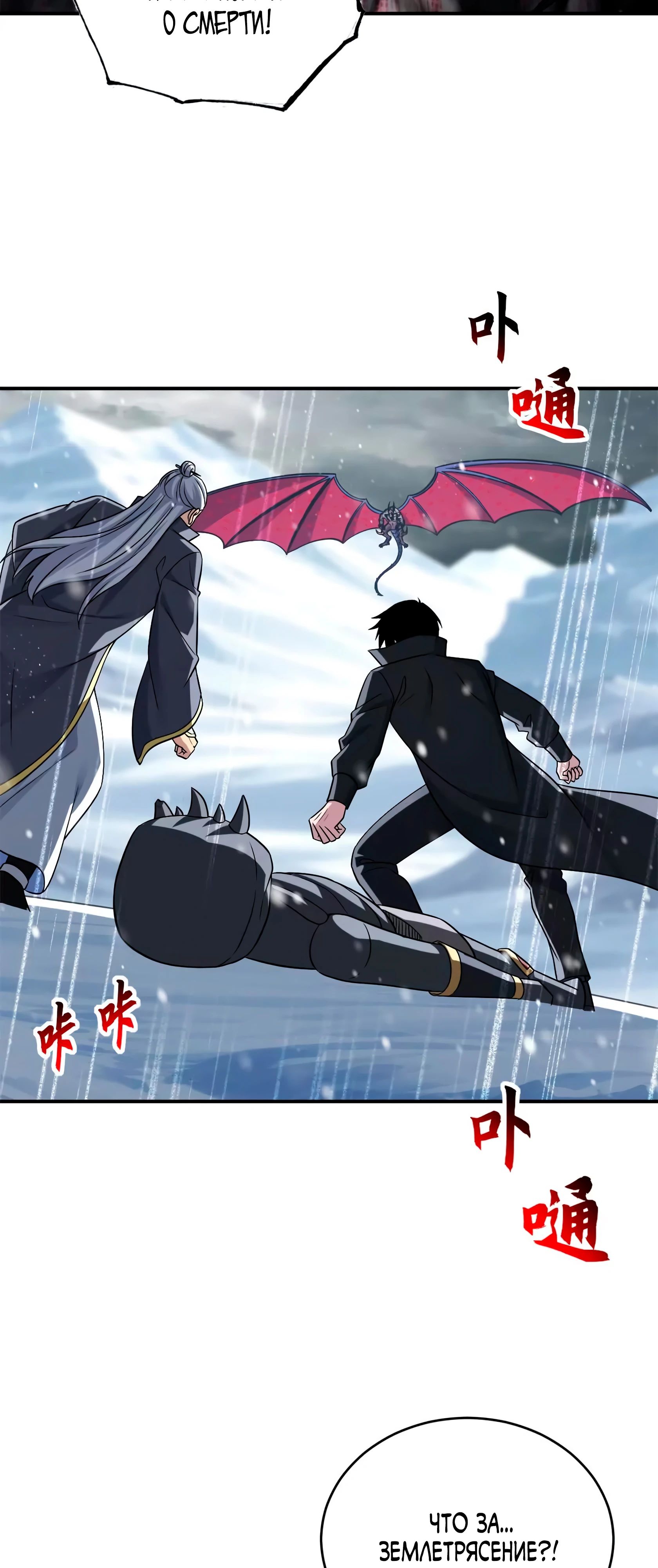 Манга Магазин астральных питомцев - Глава 195 Страница 13