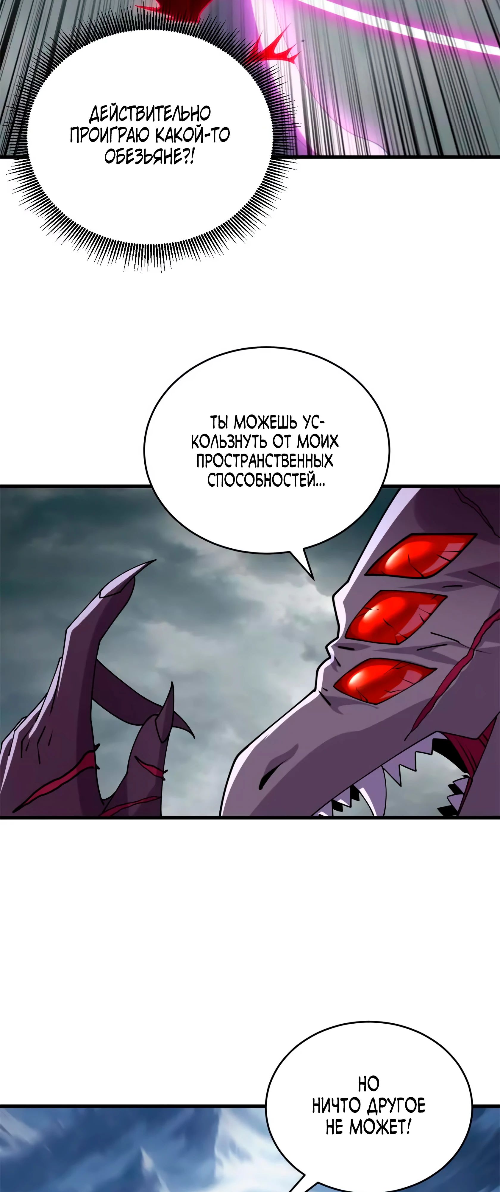Манга Магазин астральных питомцев - Глава 195 Страница 29