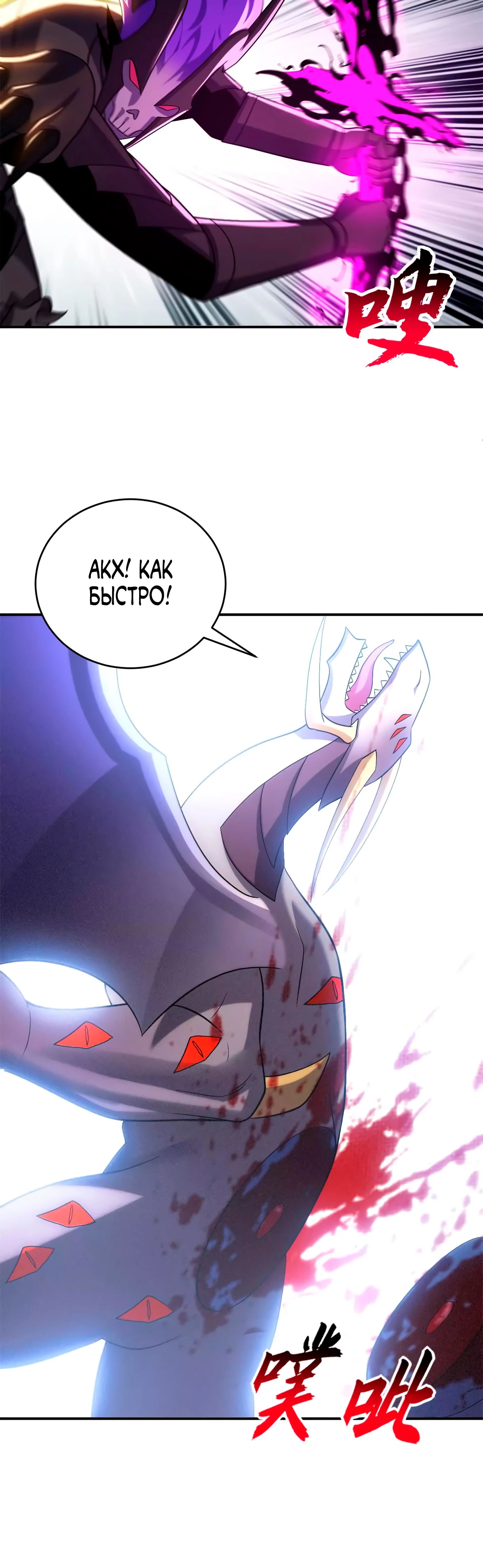 Манга Магазин астральных питомцев - Глава 195 Страница 26