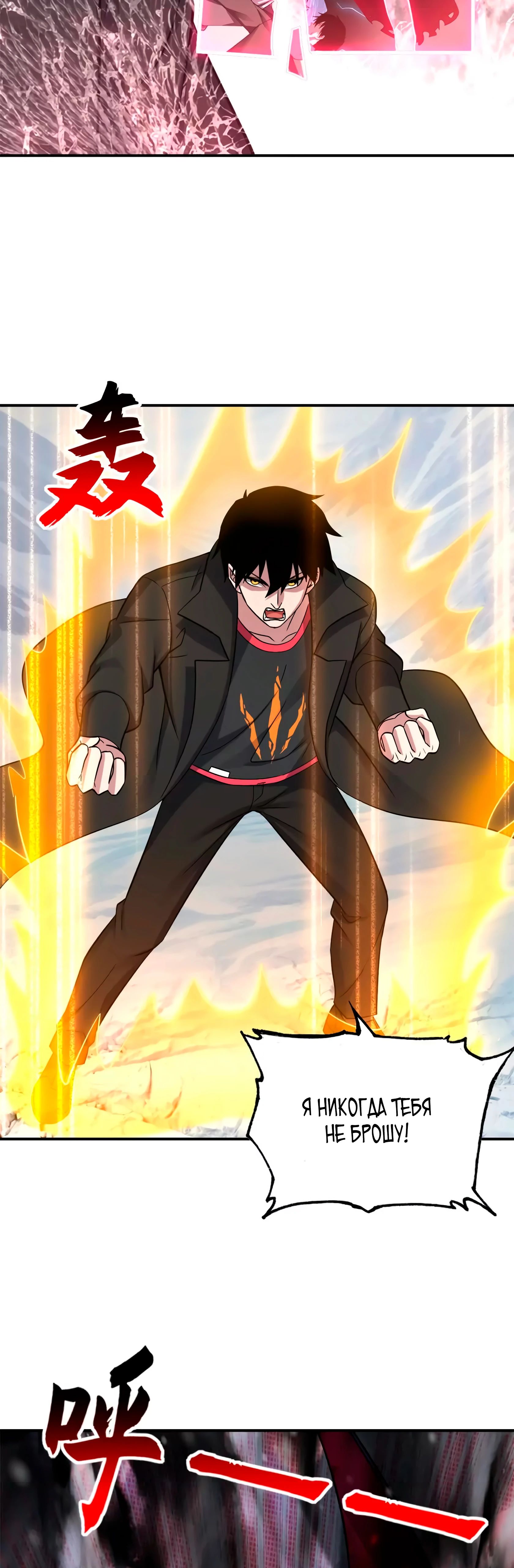 Манга Магазин астральных питомцев - Глава 195 Страница 11