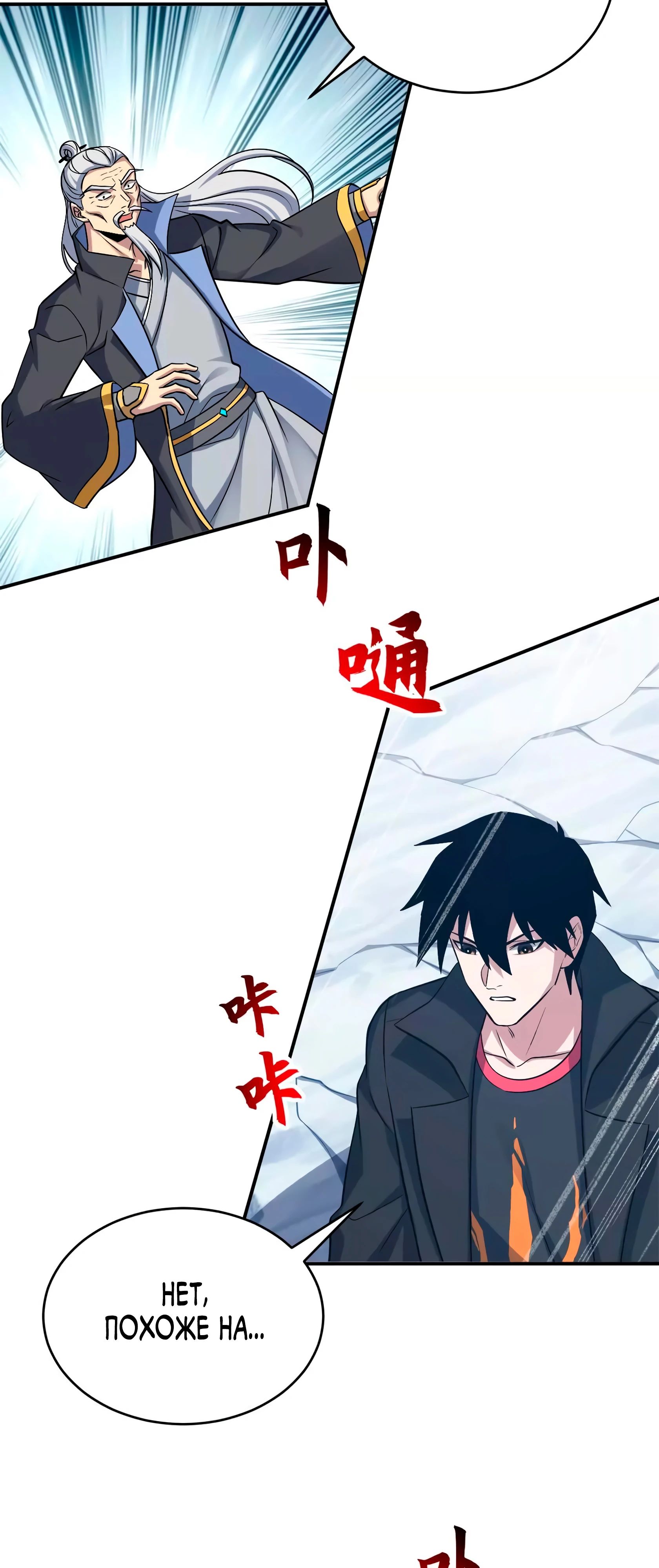 Манга Магазин астральных питомцев - Глава 195 Страница 14