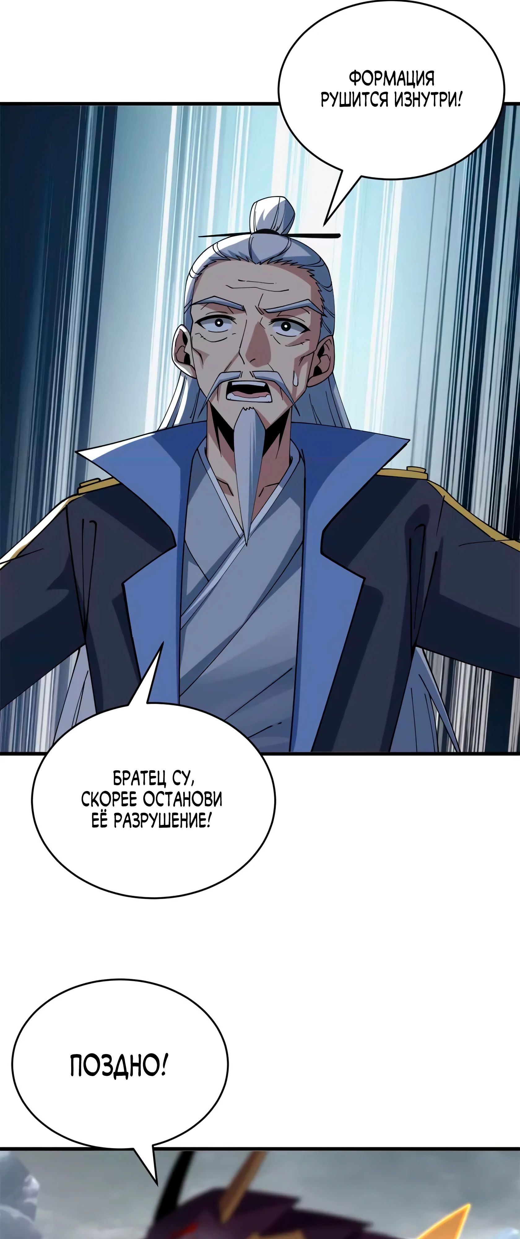 Манга Магазин астральных питомцев - Глава 195 Страница 32