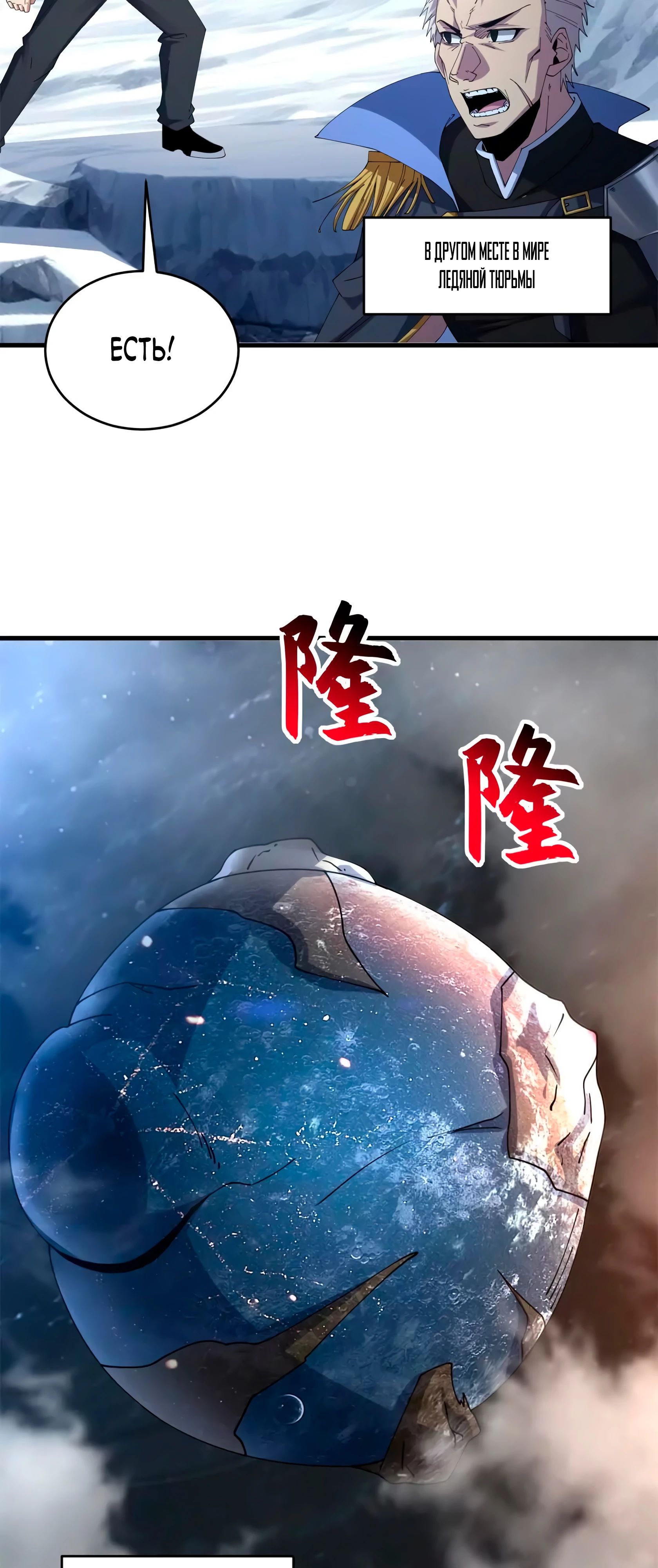 Манга Магазин астральных питомцев - Глава 195 Страница 35