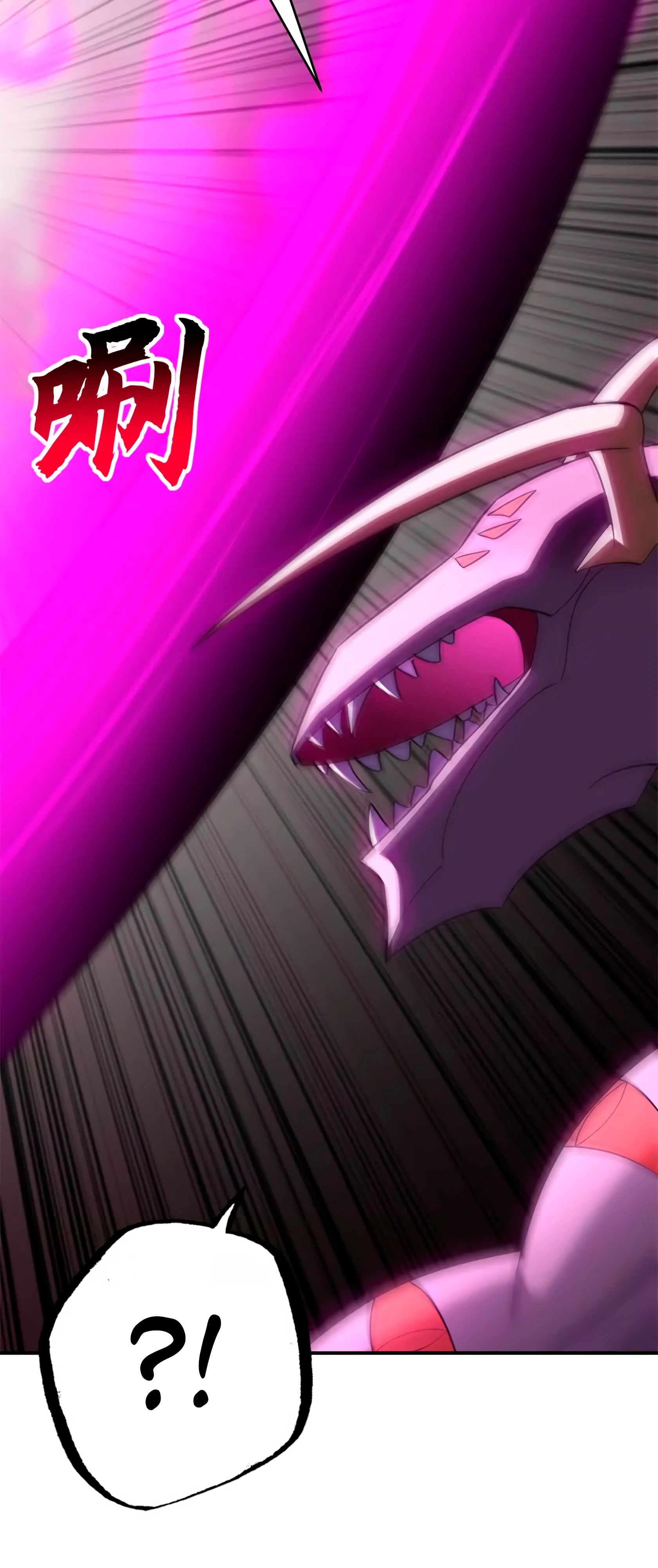 Манга Магазин астральных питомцев - Глава 195 Страница 24