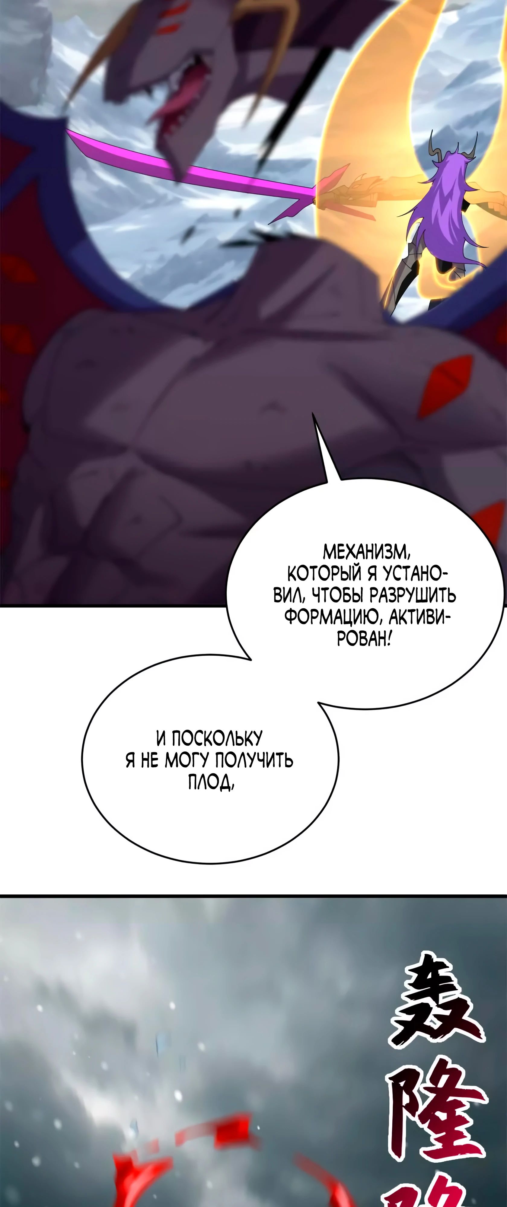 Манга Магазин астральных питомцев - Глава 195 Страница 33