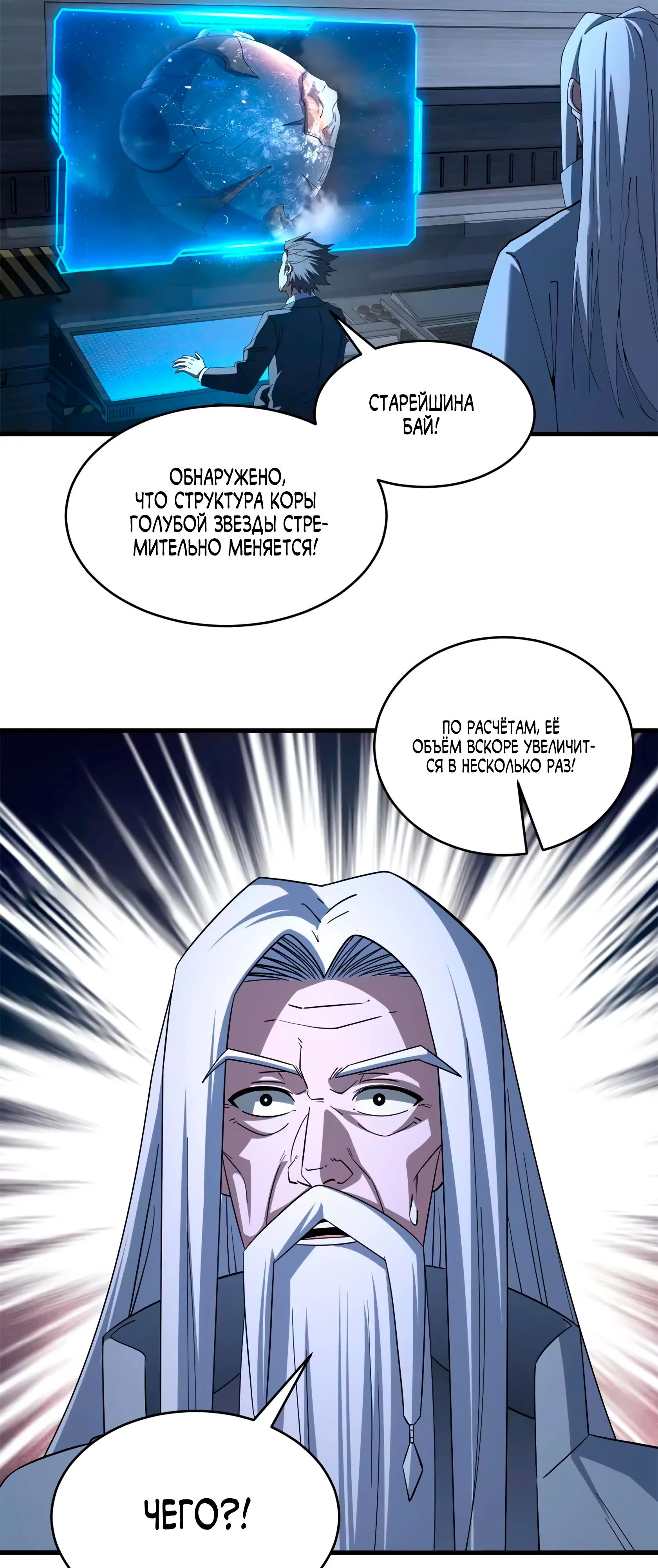 Манга Магазин астральных питомцев - Глава 195 Страница 37