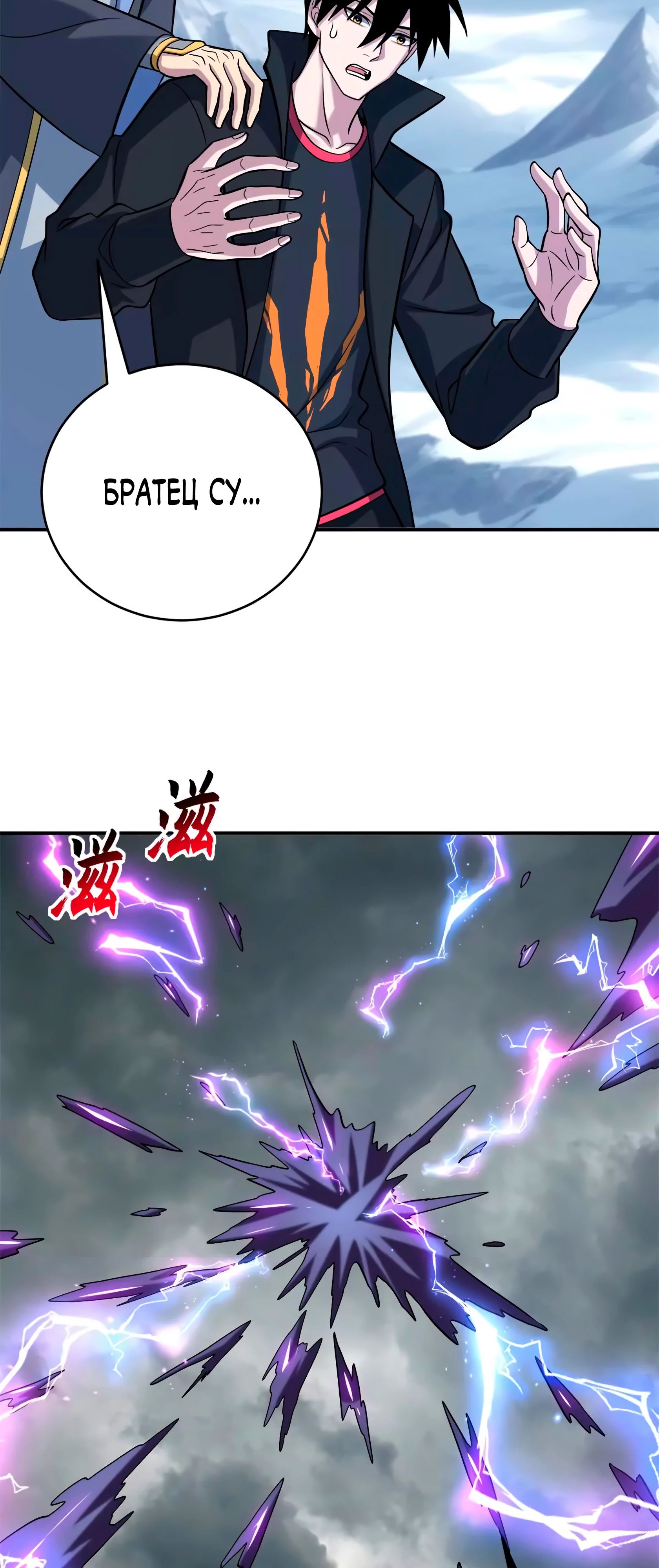 Манга Магазин астральных питомцев - Глава 195 Страница 4