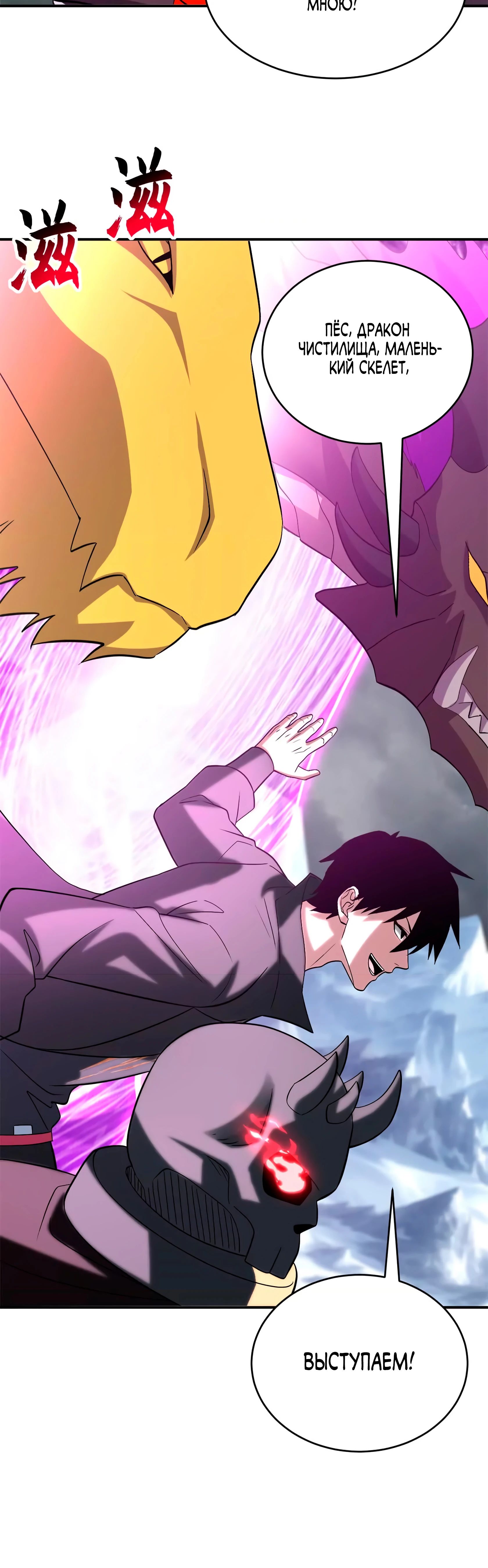 Манга Магазин астральных питомцев - Глава 195 Страница 21