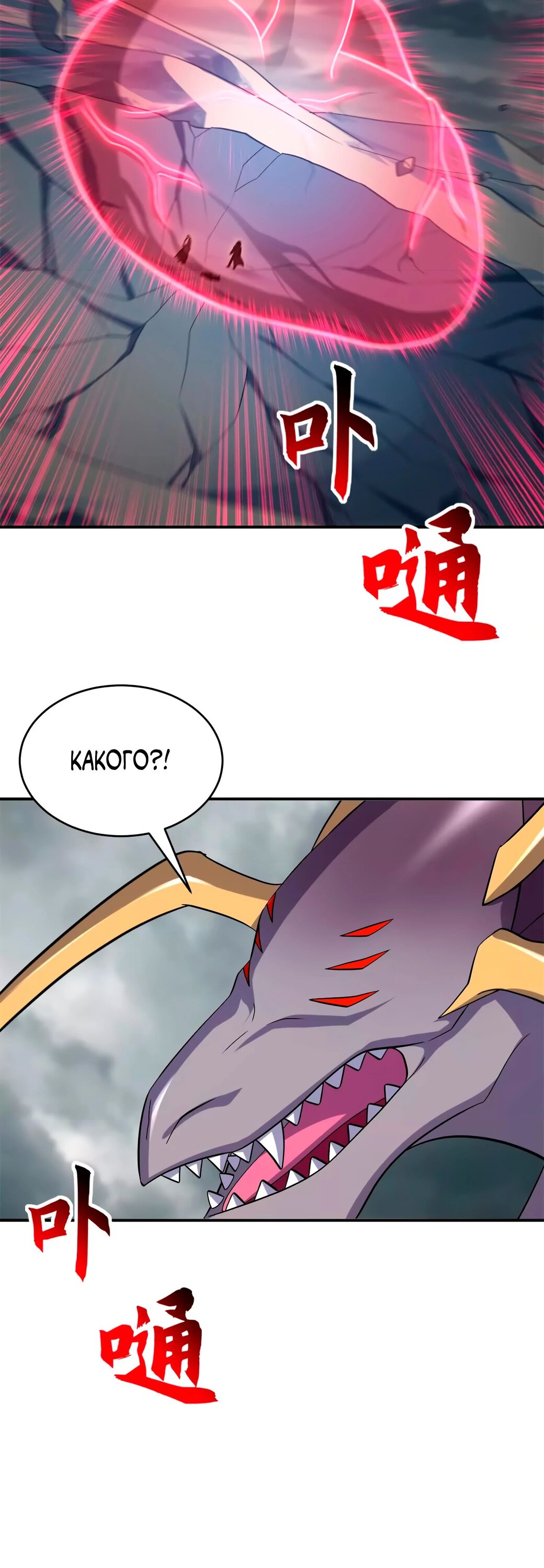 Манга Магазин астральных питомцев - Глава 195 Страница 16