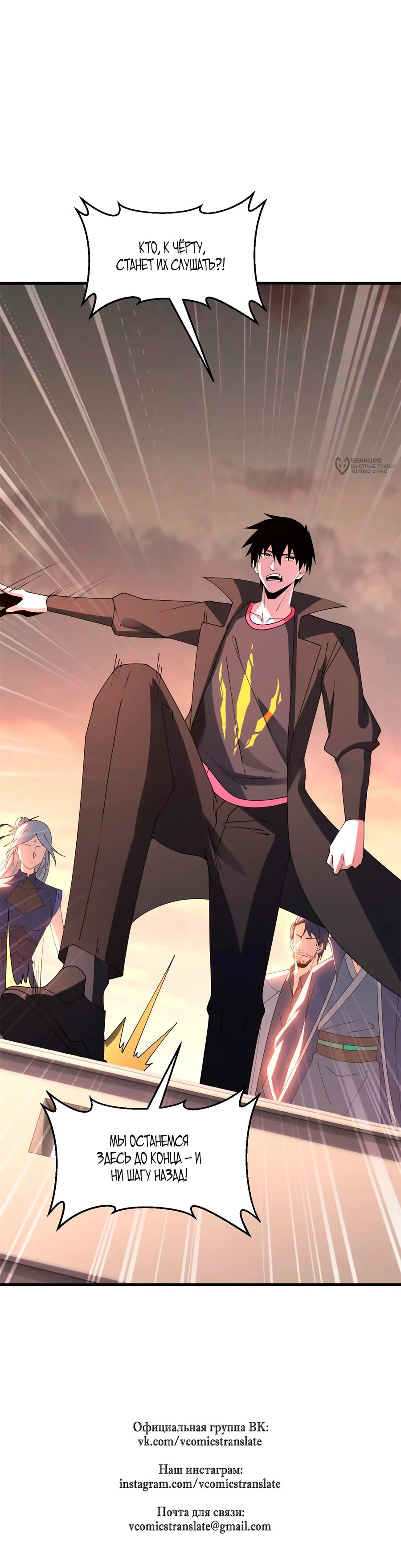 Манга Магазин астральных питомцев - Глава 196 Страница 20