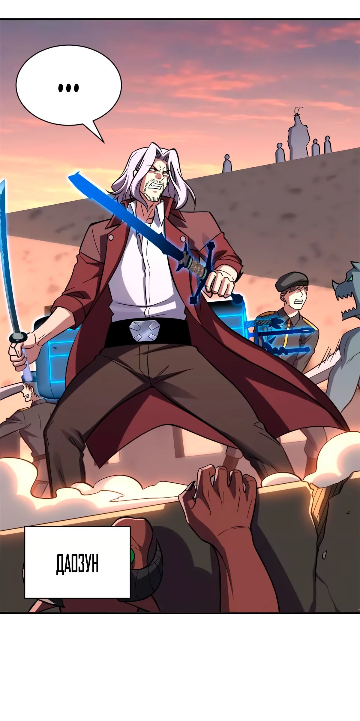 Манга Магазин астральных питомцев - Глава 197 Страница 6