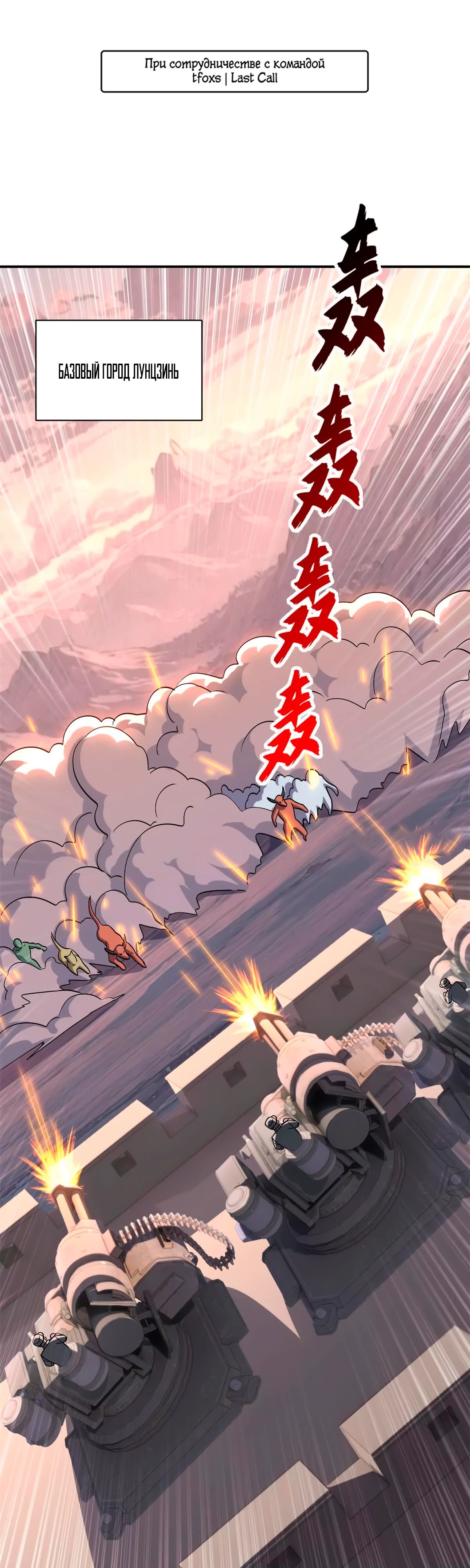 Манга Магазин астральных питомцев - Глава 197 Страница 1