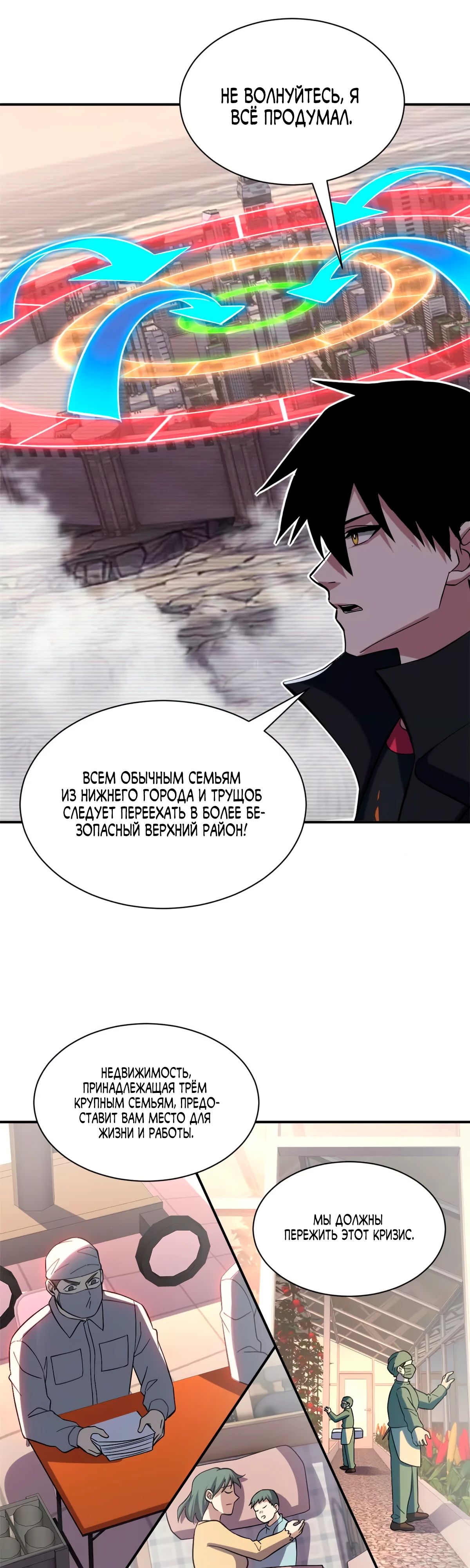 Манга Магазин астральных питомцев - Глава 197 Страница 25