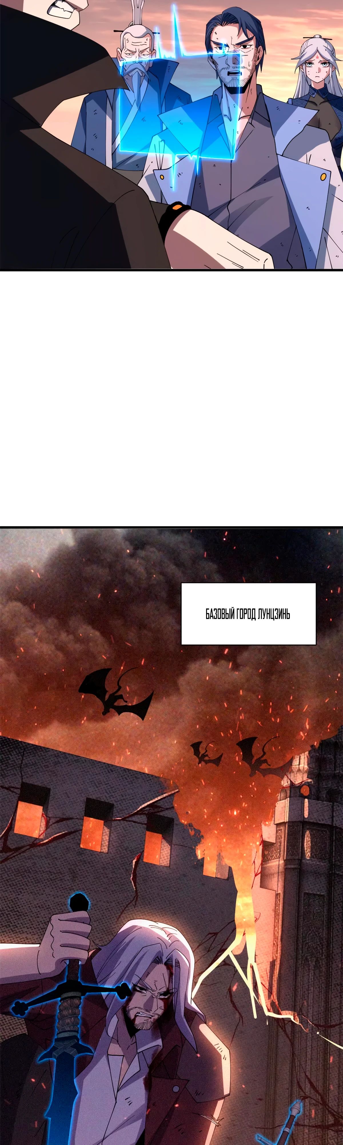 Манга Магазин астральных питомцев - Глава 197 Страница 33