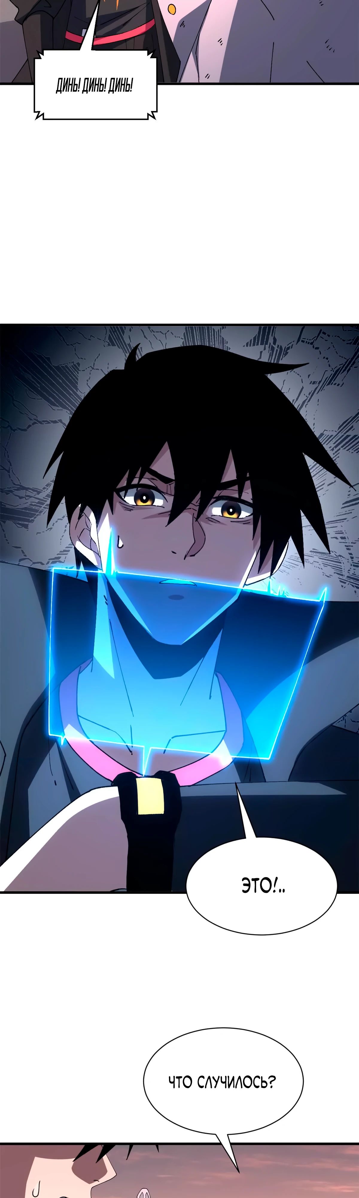 Манга Магазин астральных питомцев - Глава 197 Страница 32
