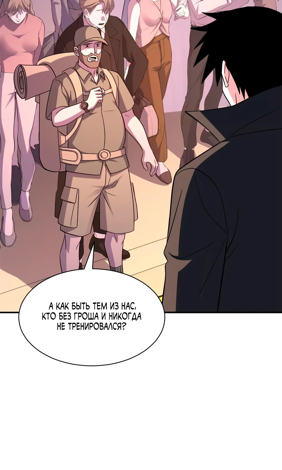 Манга Магазин астральных питомцев - Глава 197 Страница 24