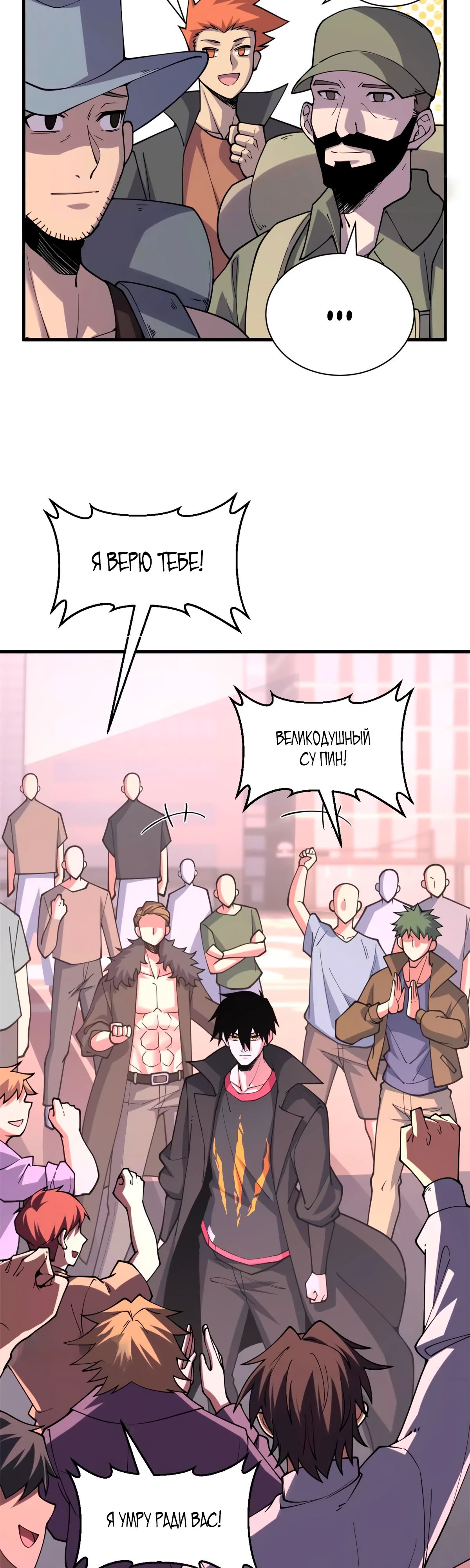 Манга Магазин астральных питомцев - Глава 197 Страница 27