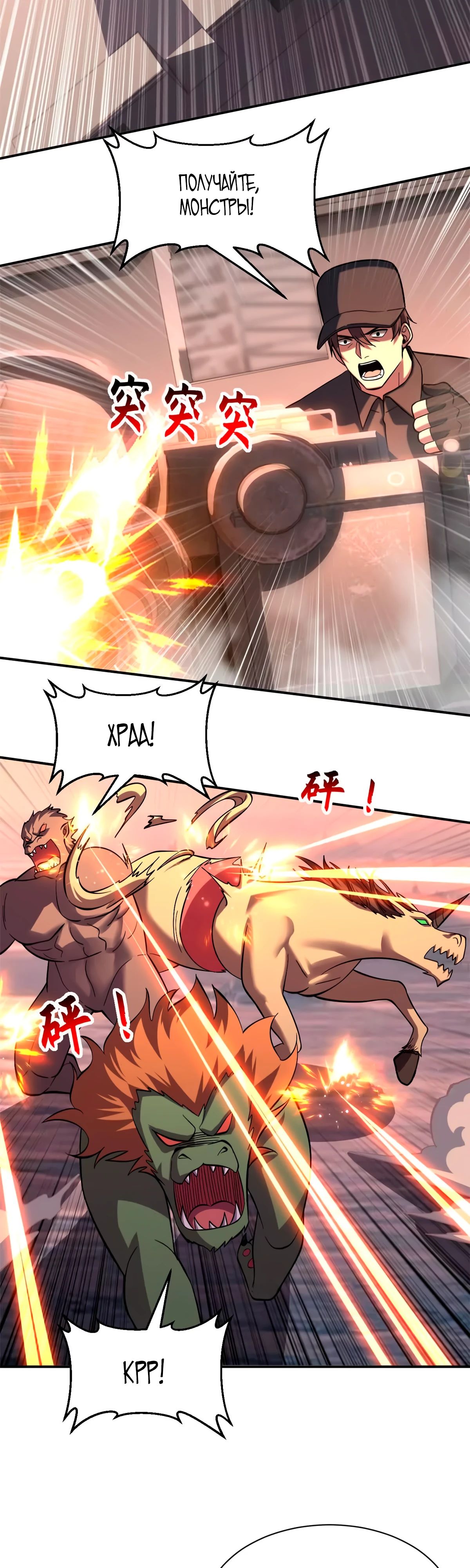 Манга Магазин астральных питомцев - Глава 197 Страница 2