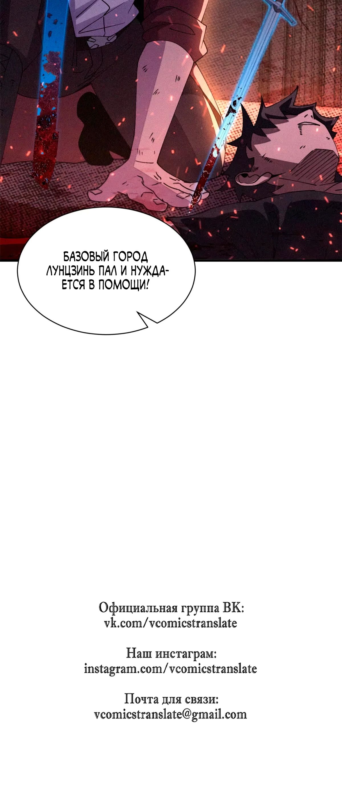 Манга Магазин астральных питомцев - Глава 197 Страница 34