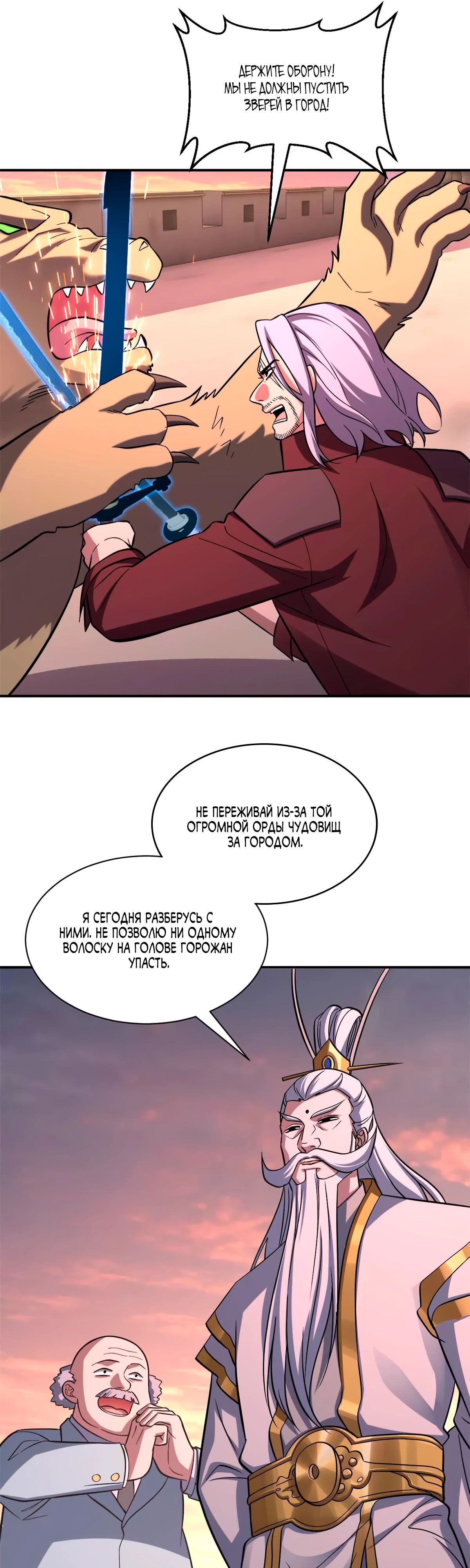 Манга Магазин астральных питомцев - Глава 197 Страница 7