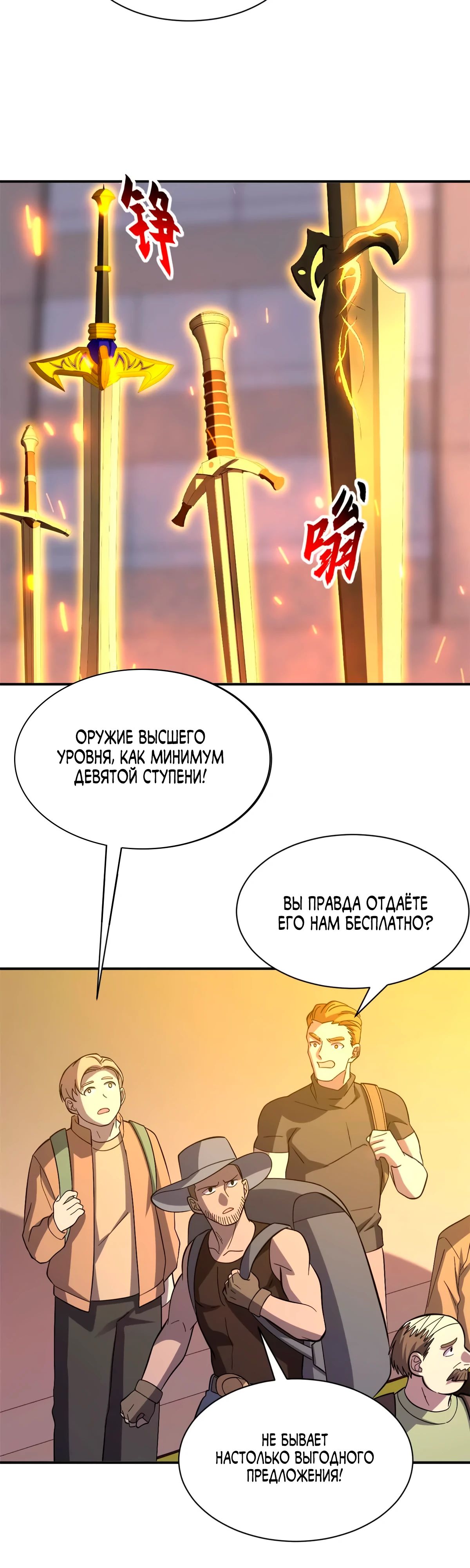 Манга Магазин астральных питомцев - Глава 197 Страница 21