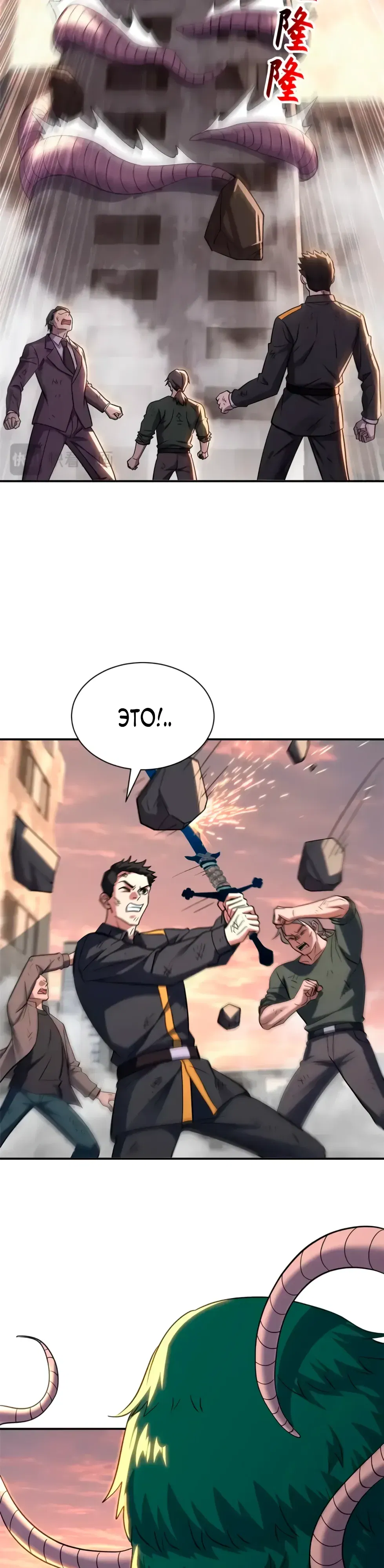 Манга Магазин астральных питомцев - Глава 198 Страница 14