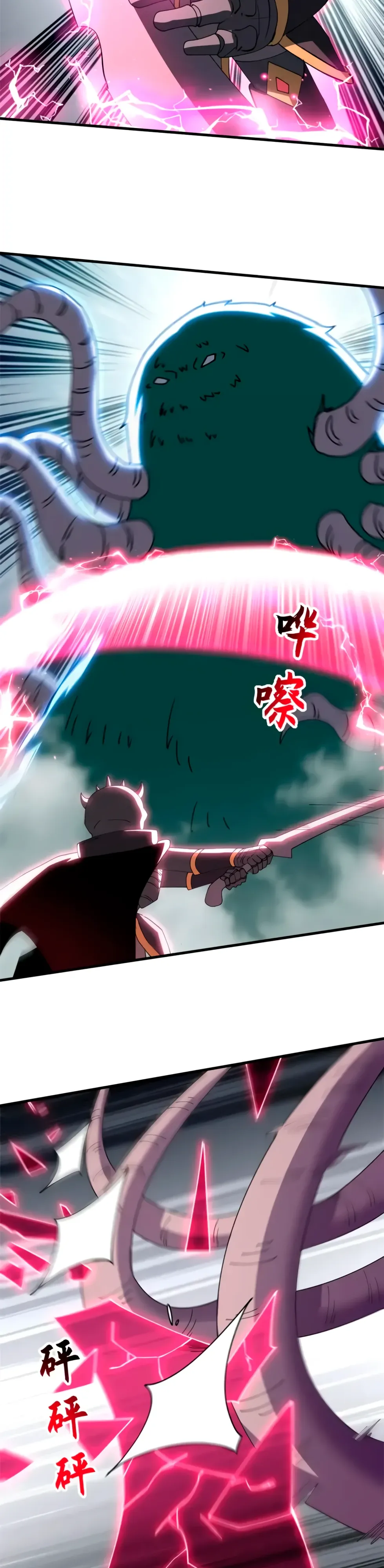 Манга Магазин астральных питомцев - Глава 198 Страница 17