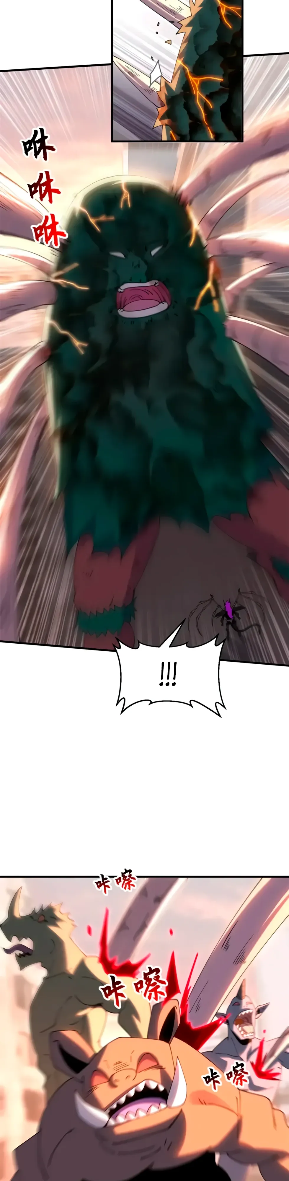 Манга Магазин астральных питомцев - Глава 198 Страница 26