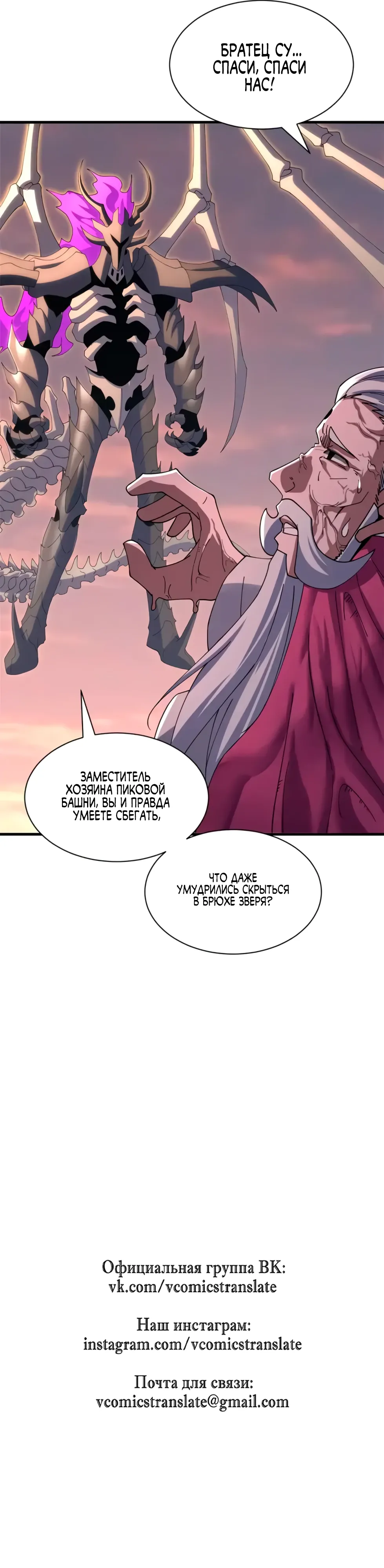 Манга Магазин астральных питомцев - Глава 198 Страница 34