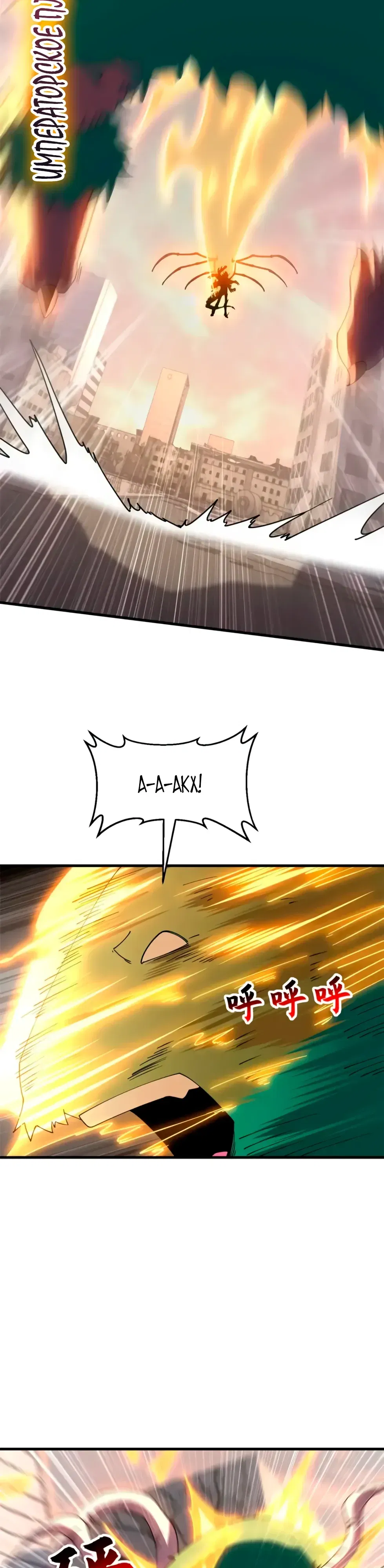 Манга Магазин астральных питомцев - Глава 198 Страница 30