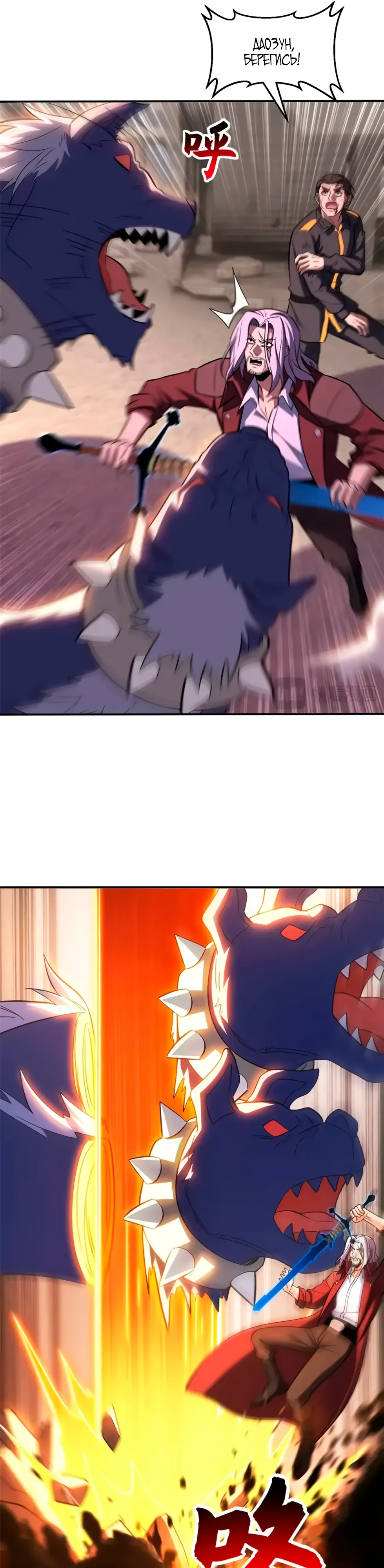 Манга Магазин астральных питомцев - Глава 198 Страница 6