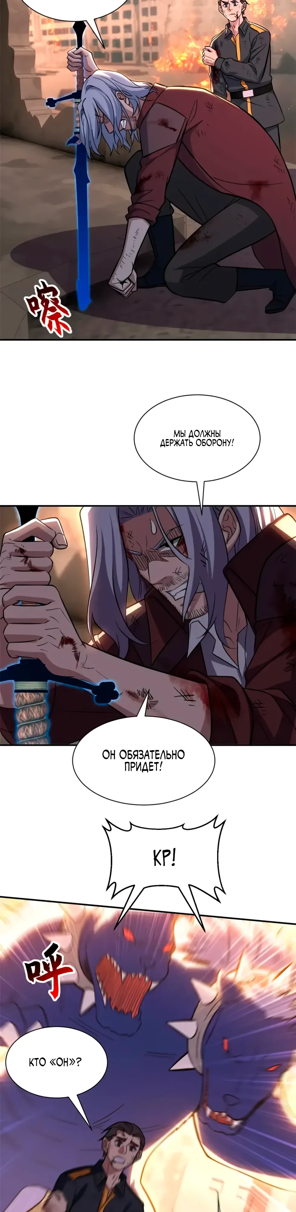 Манга Магазин астральных питомцев - Глава 198 Страница 4