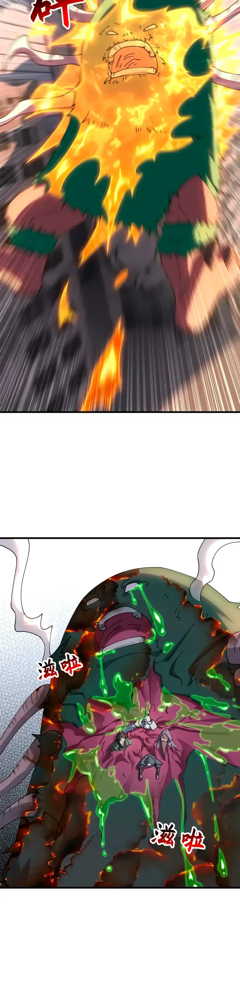 Манга Магазин астральных питомцев - Глава 198 Страница 31